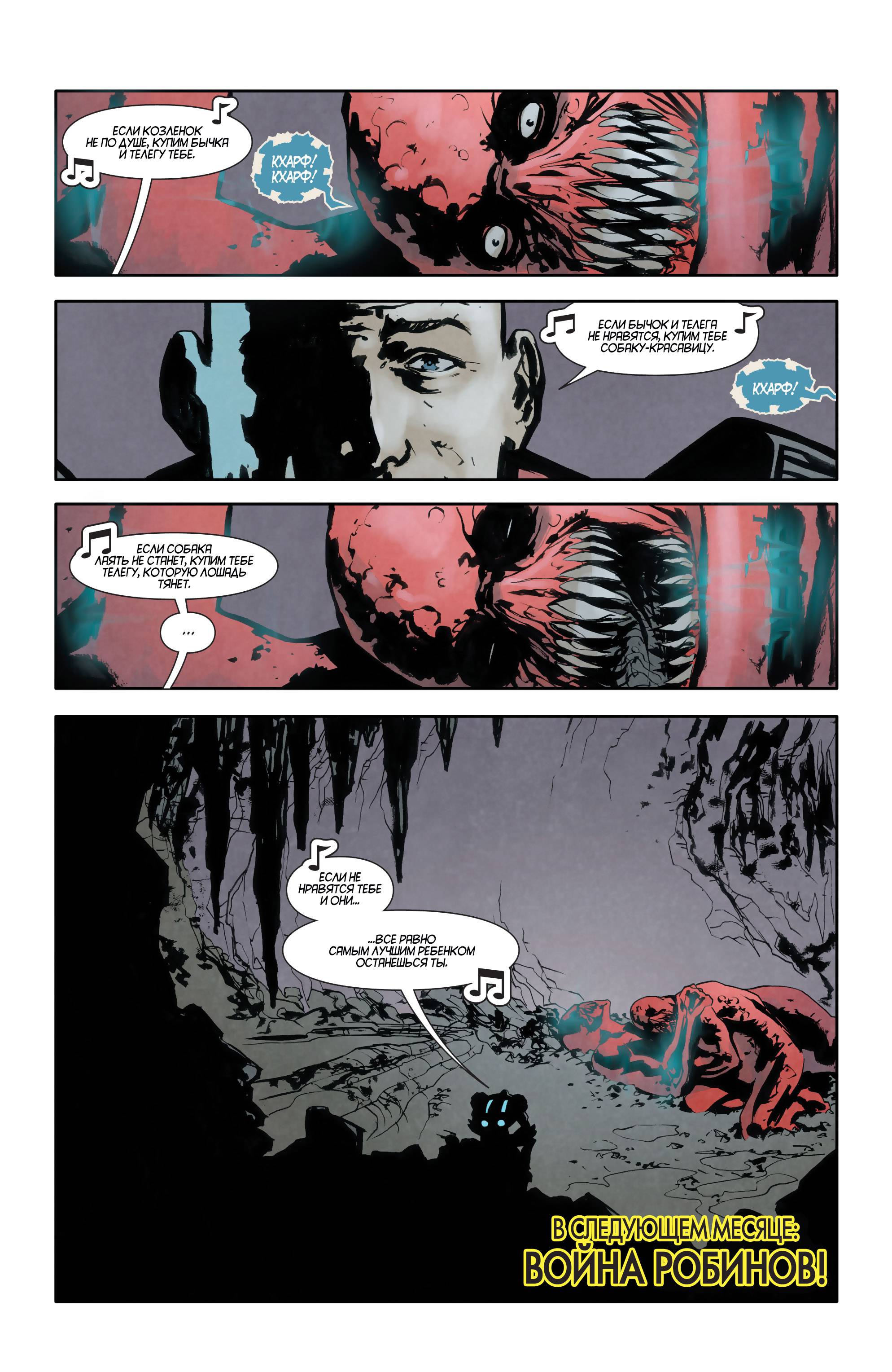 Детективные Комиксы №46 онлайн