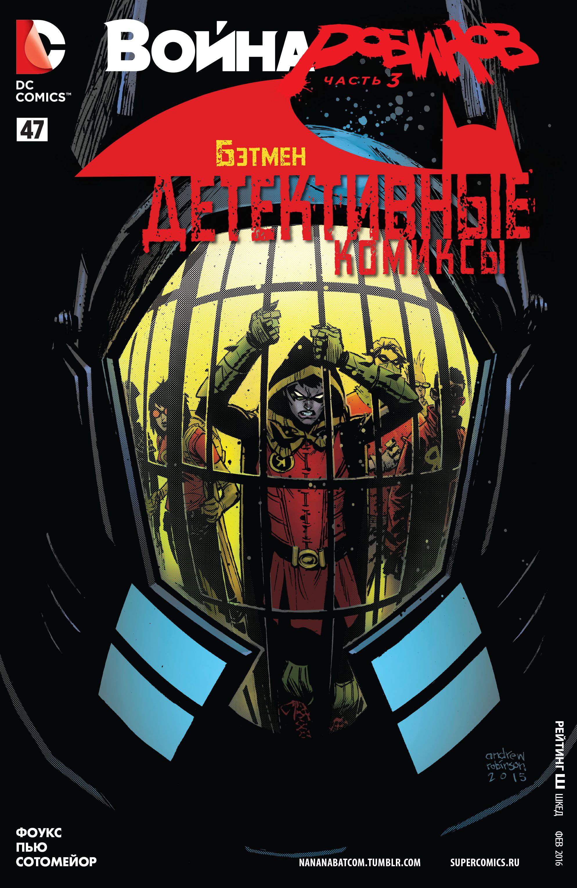 Детективные Комиксы №47 онлайн