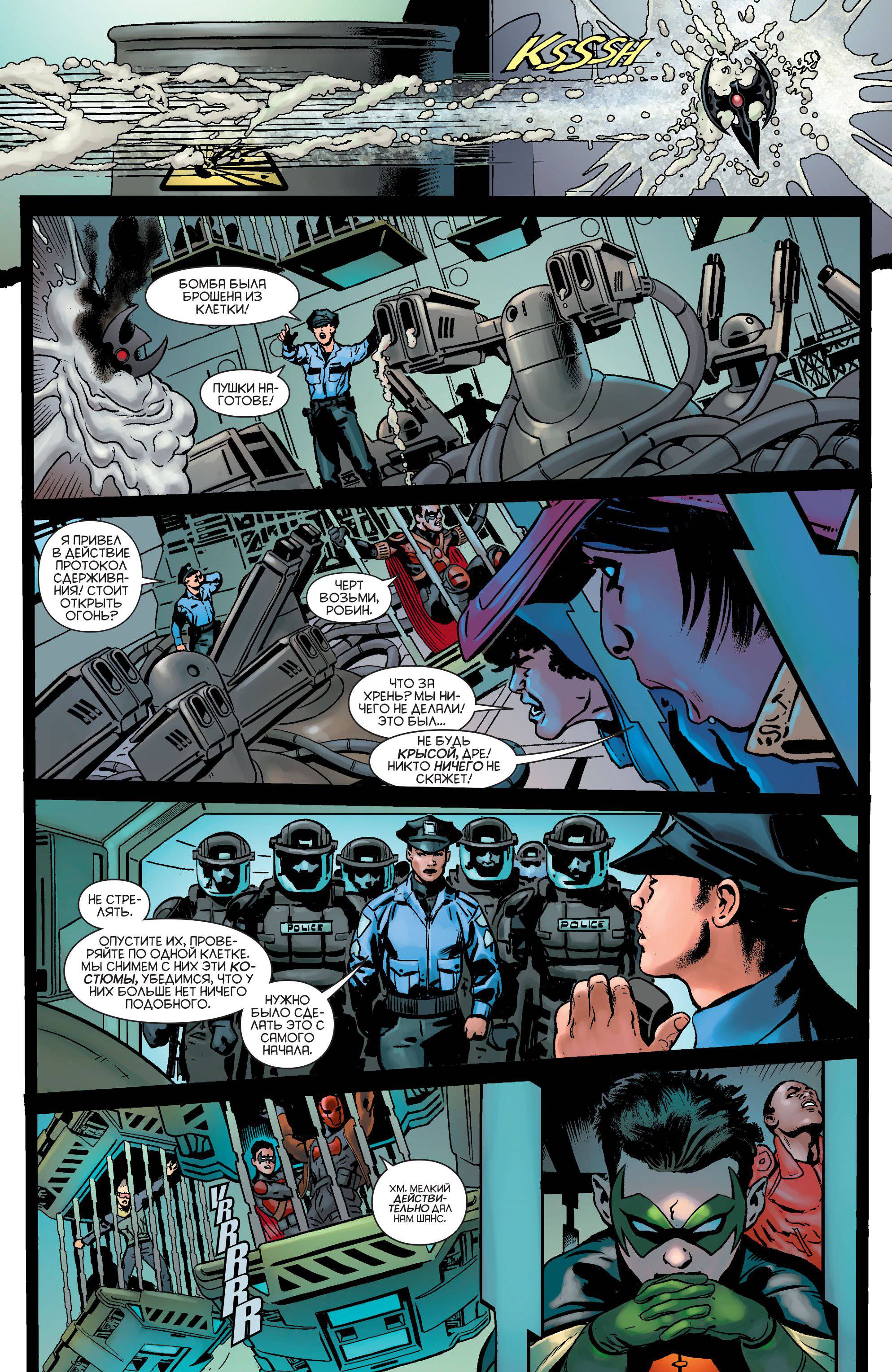 Детективные Комиксы №47 онлайн