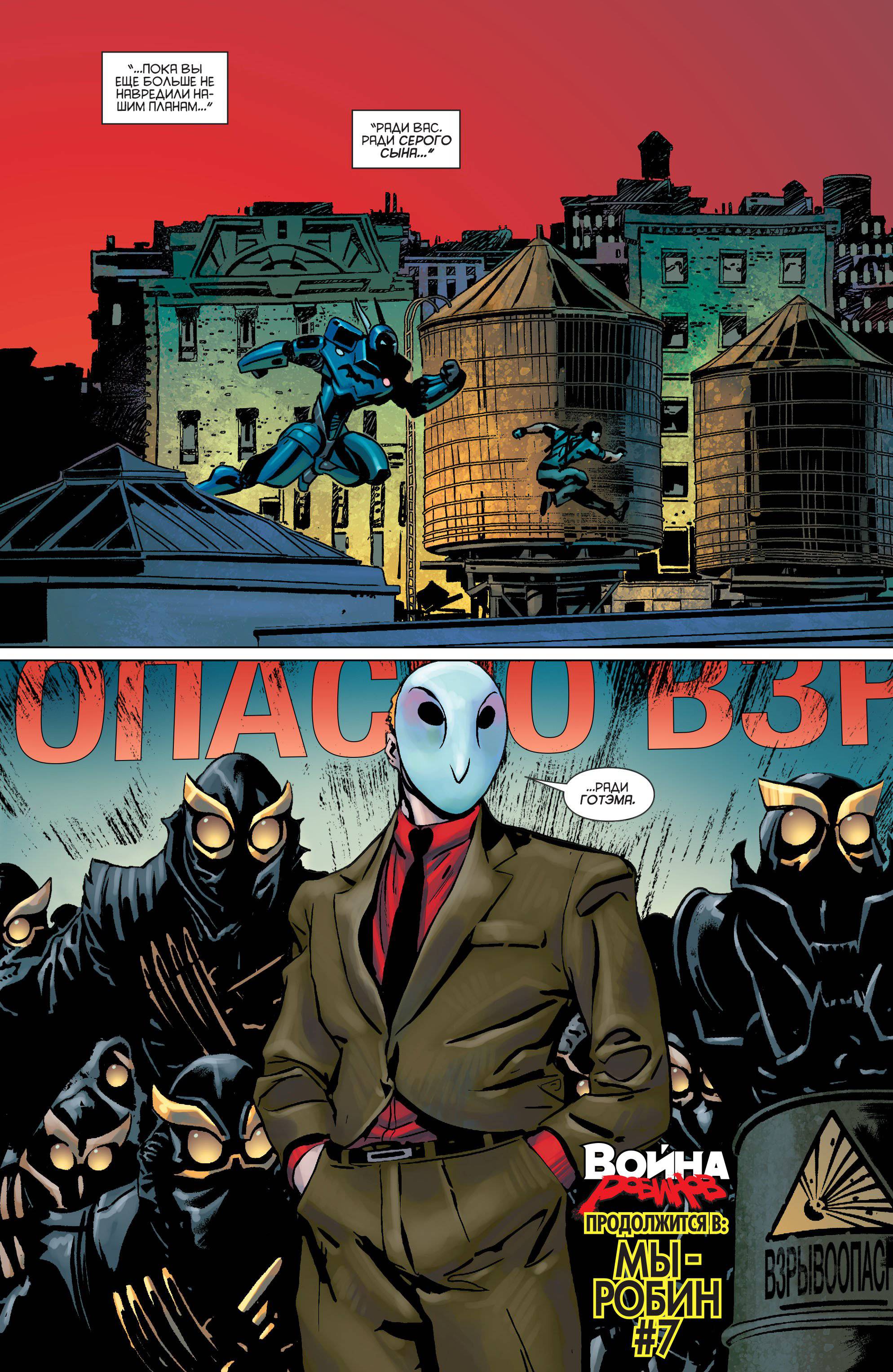 Детективные Комиксы №47 онлайн