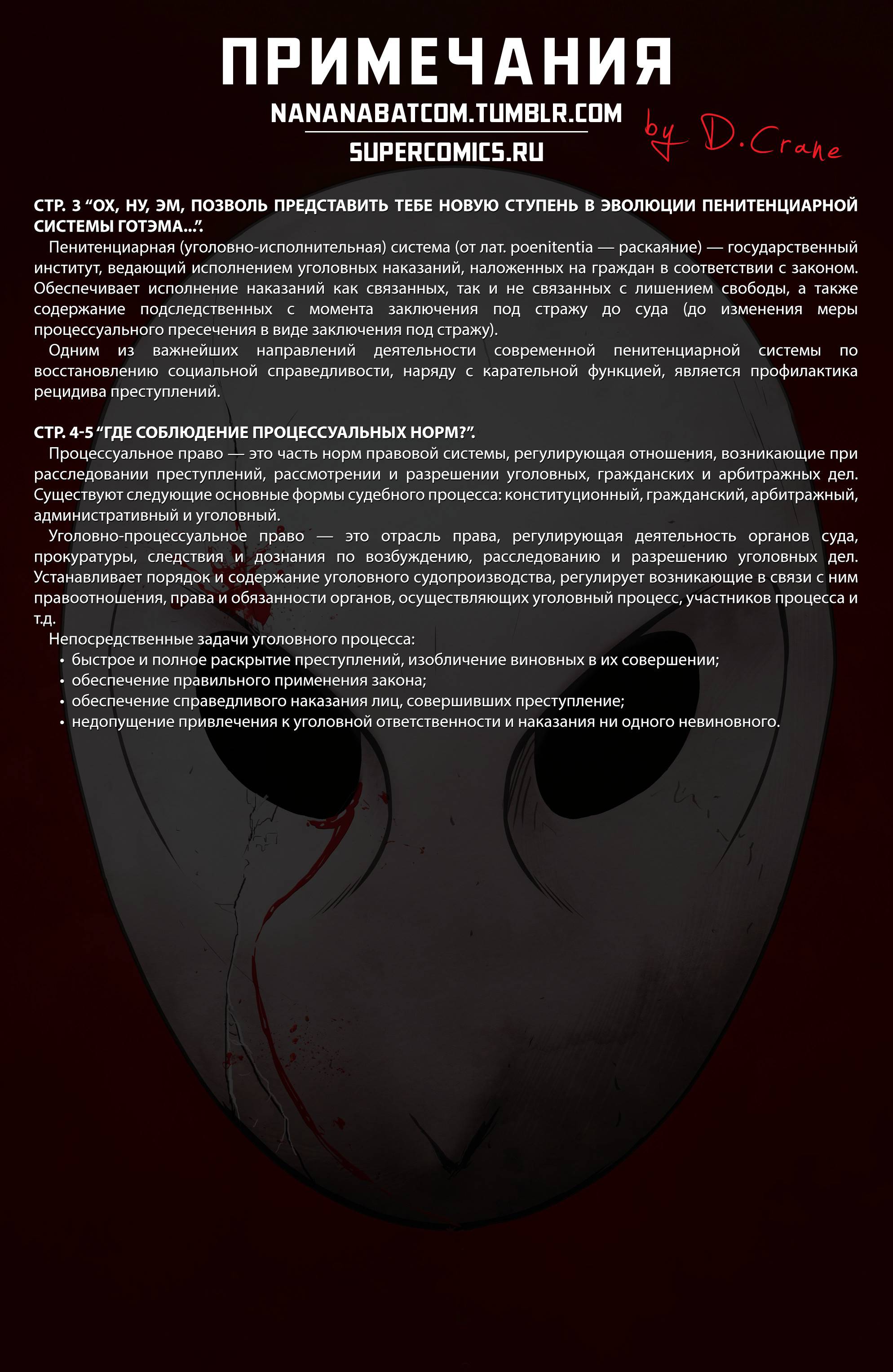 Детективные Комиксы №47 онлайн