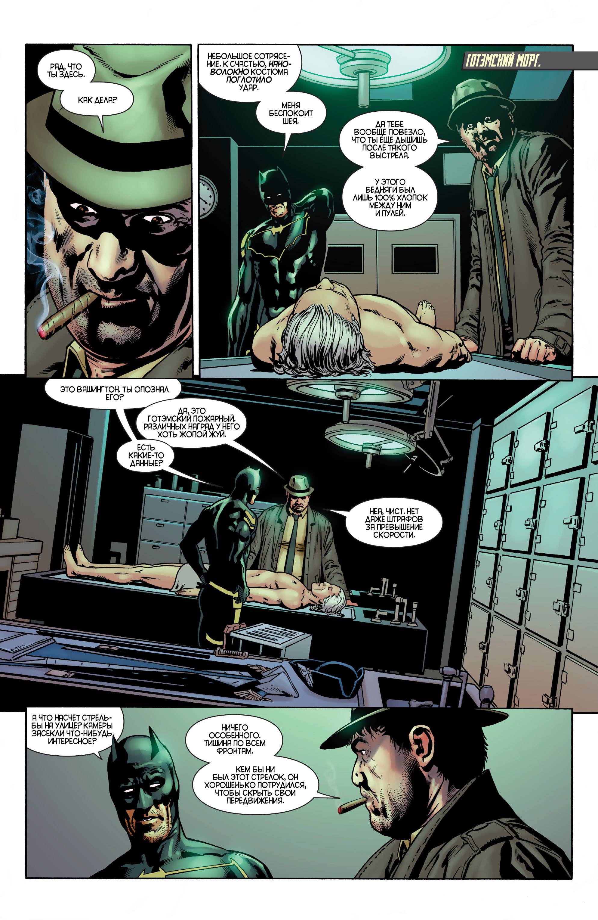 Детективные Комиксы №48 онлайн