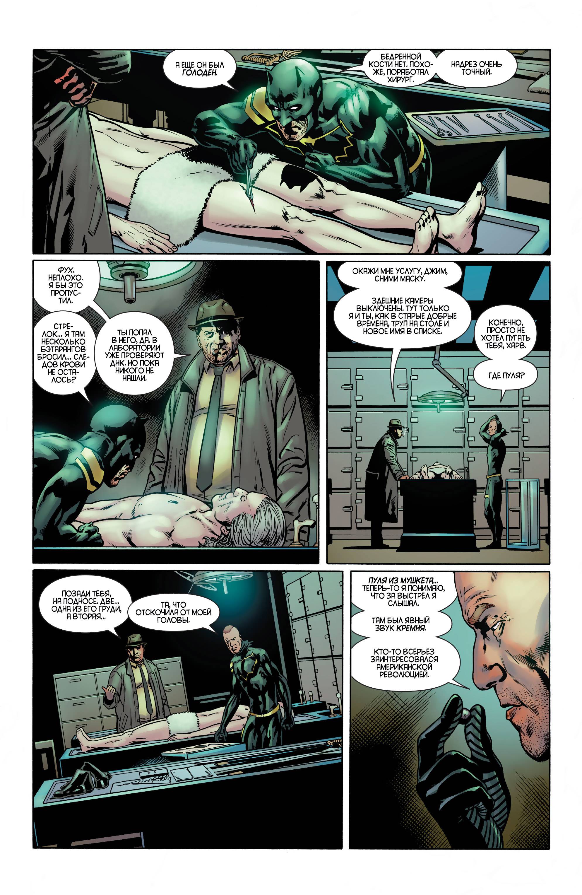 Детективные Комиксы №48 онлайн