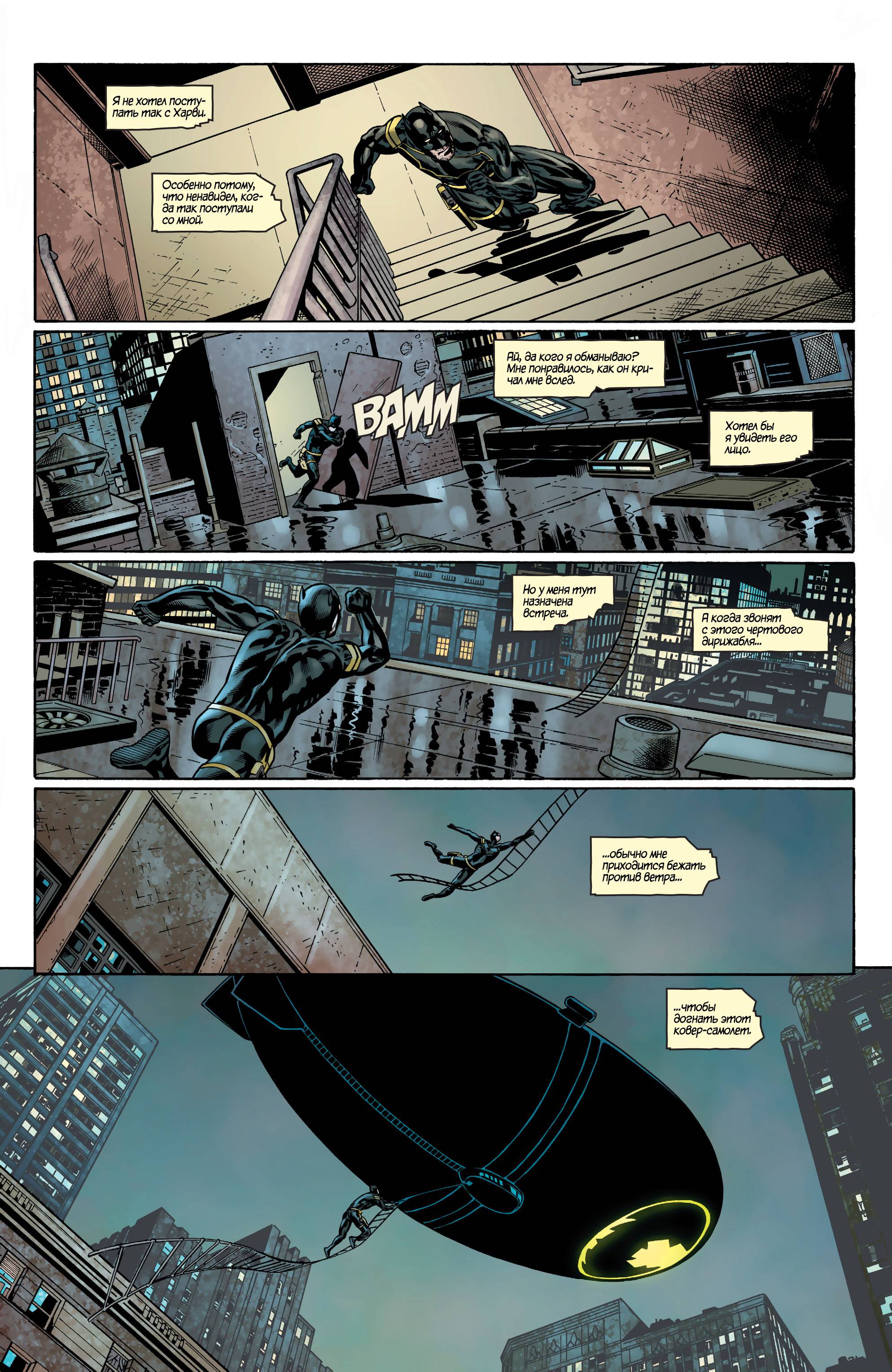 Детективные Комиксы №48 онлайн