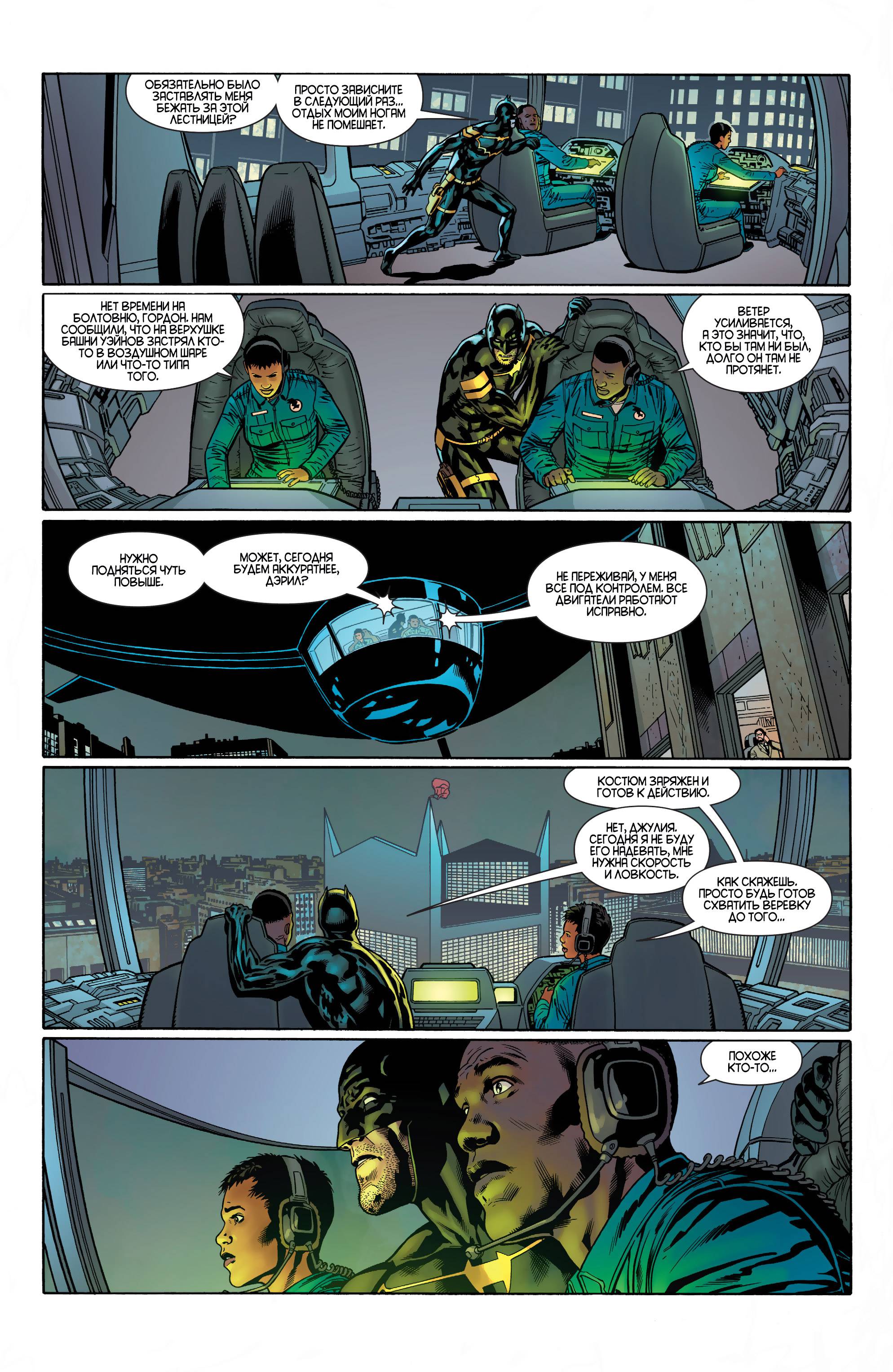 Детективные Комиксы №48 онлайн