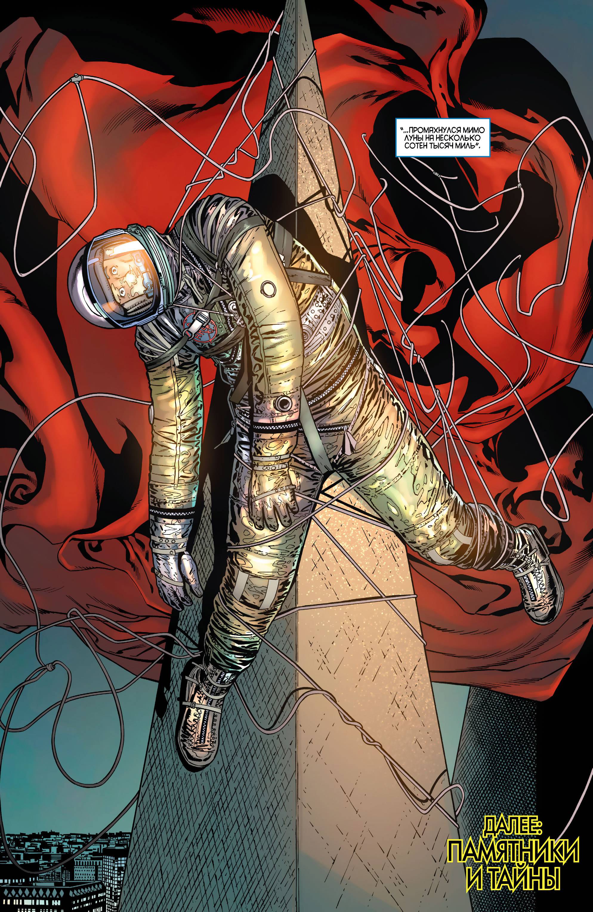 Детективные Комиксы №48 онлайн