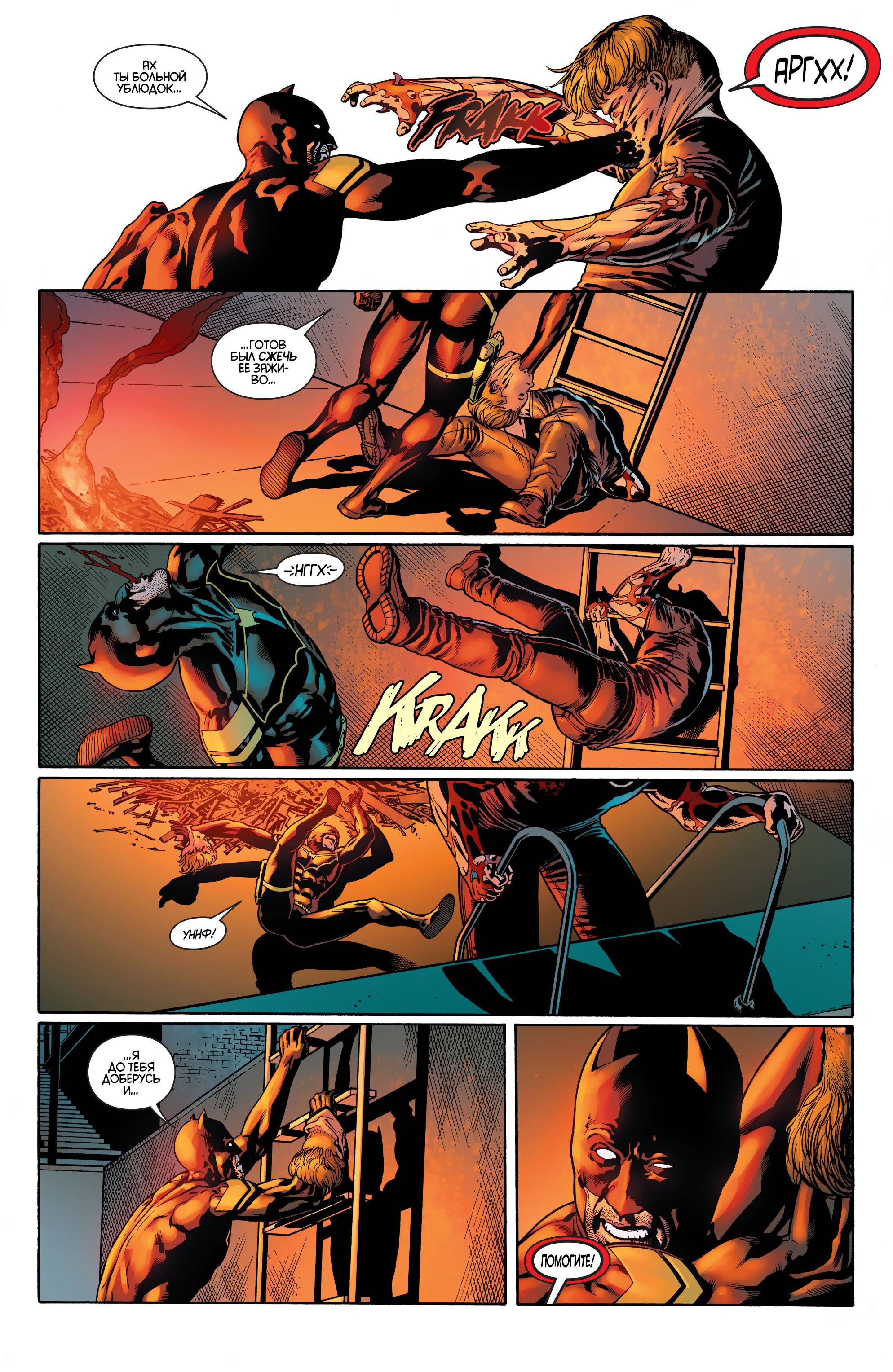 Детективные Комиксы №49 онлайн