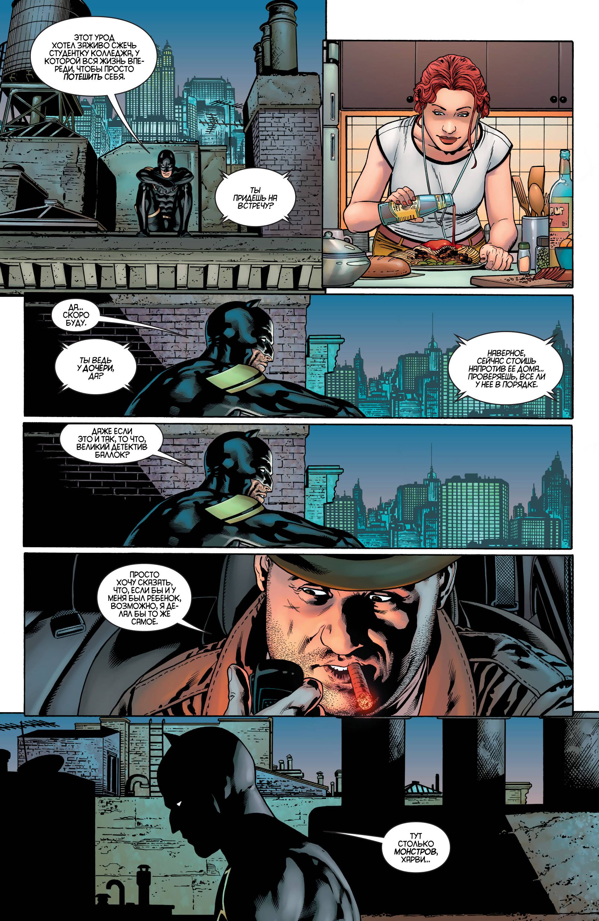 Детективные Комиксы №49 онлайн