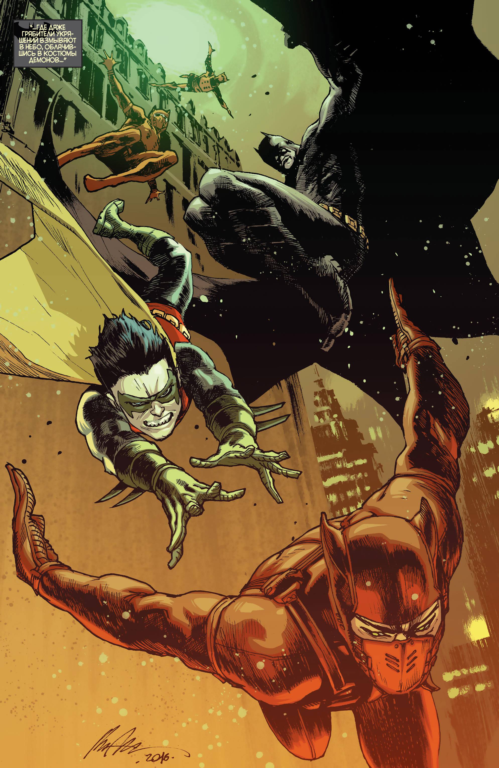 Детективные Комиксы №50 онлайн