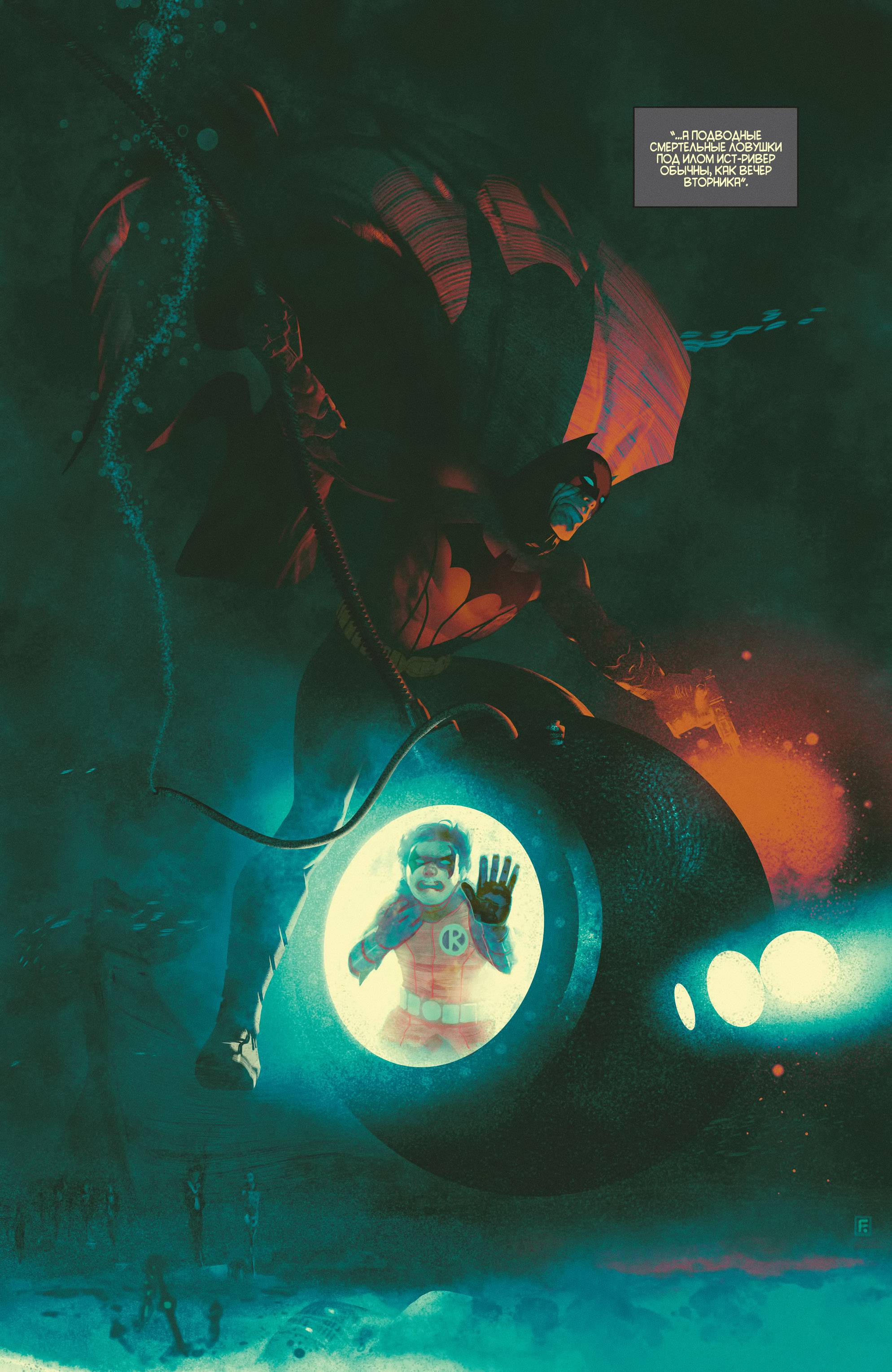 Детективные Комиксы №50 онлайн