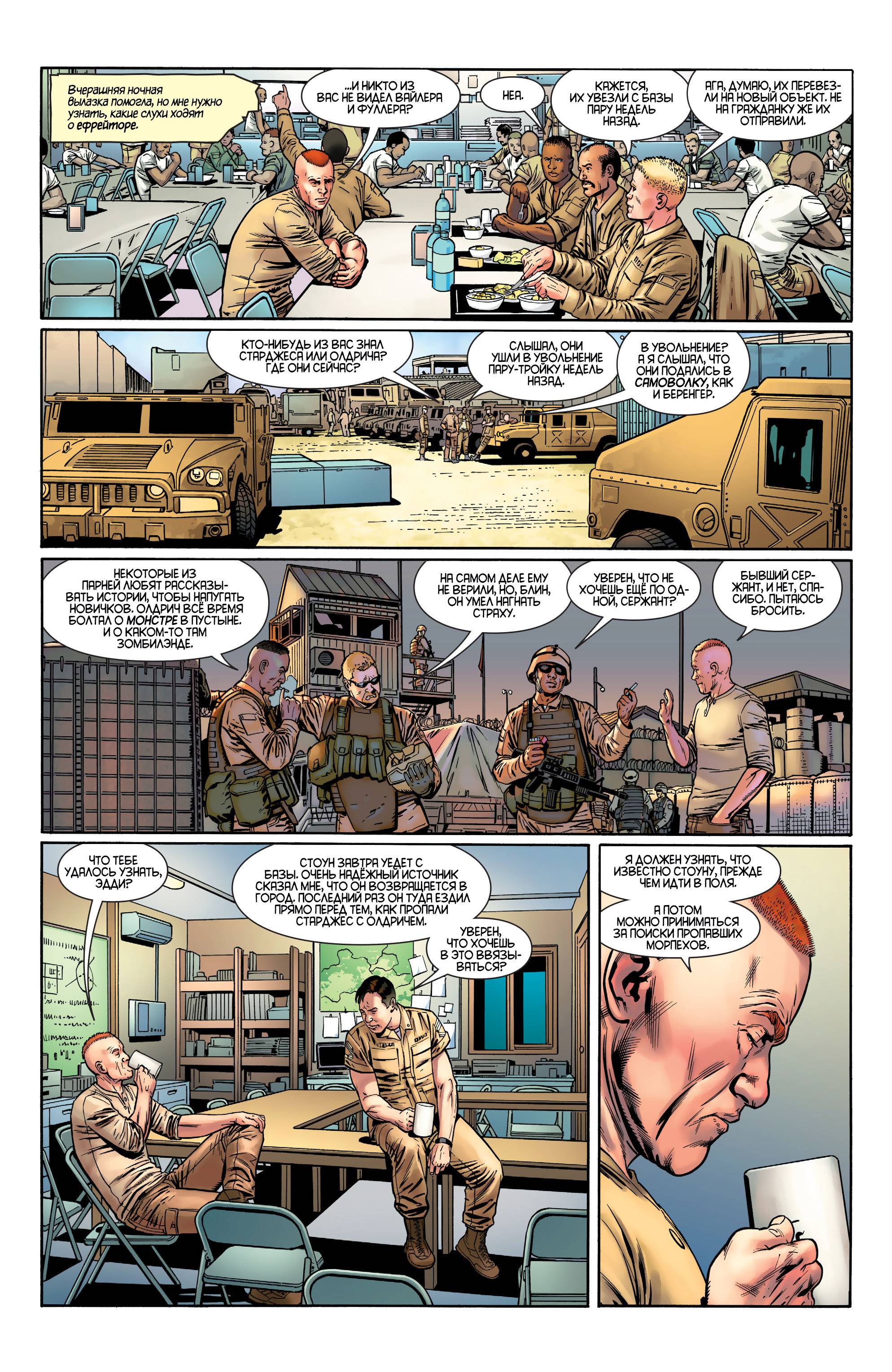 Детективные Комиксы №51 онлайн