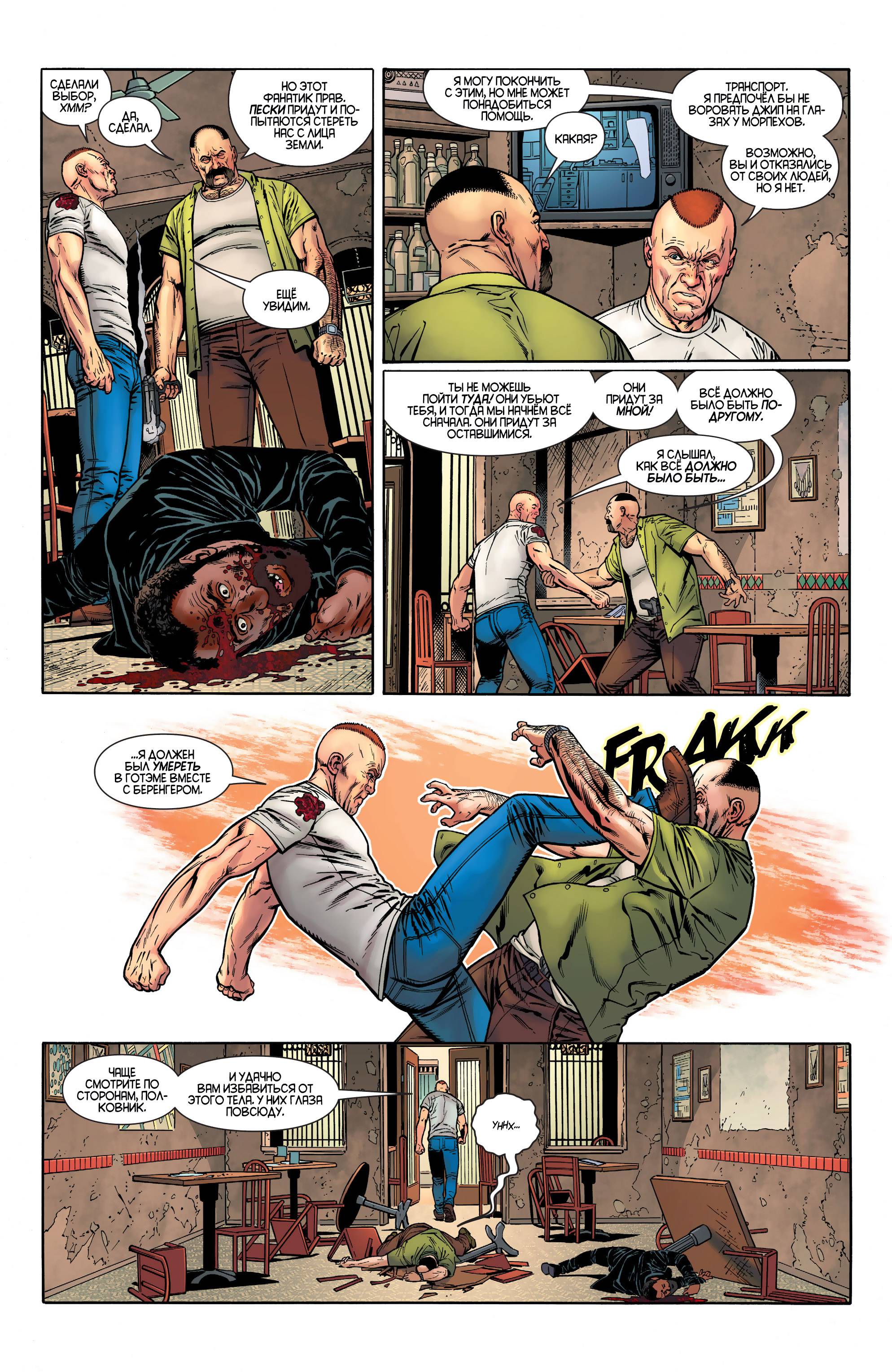 Детективные Комиксы №51 онлайн