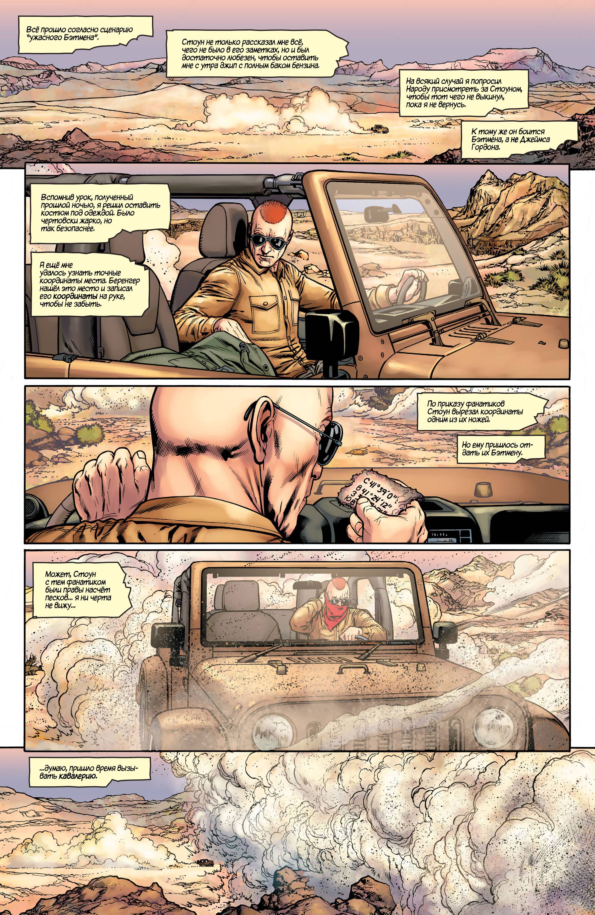 Детективные Комиксы №51 онлайн