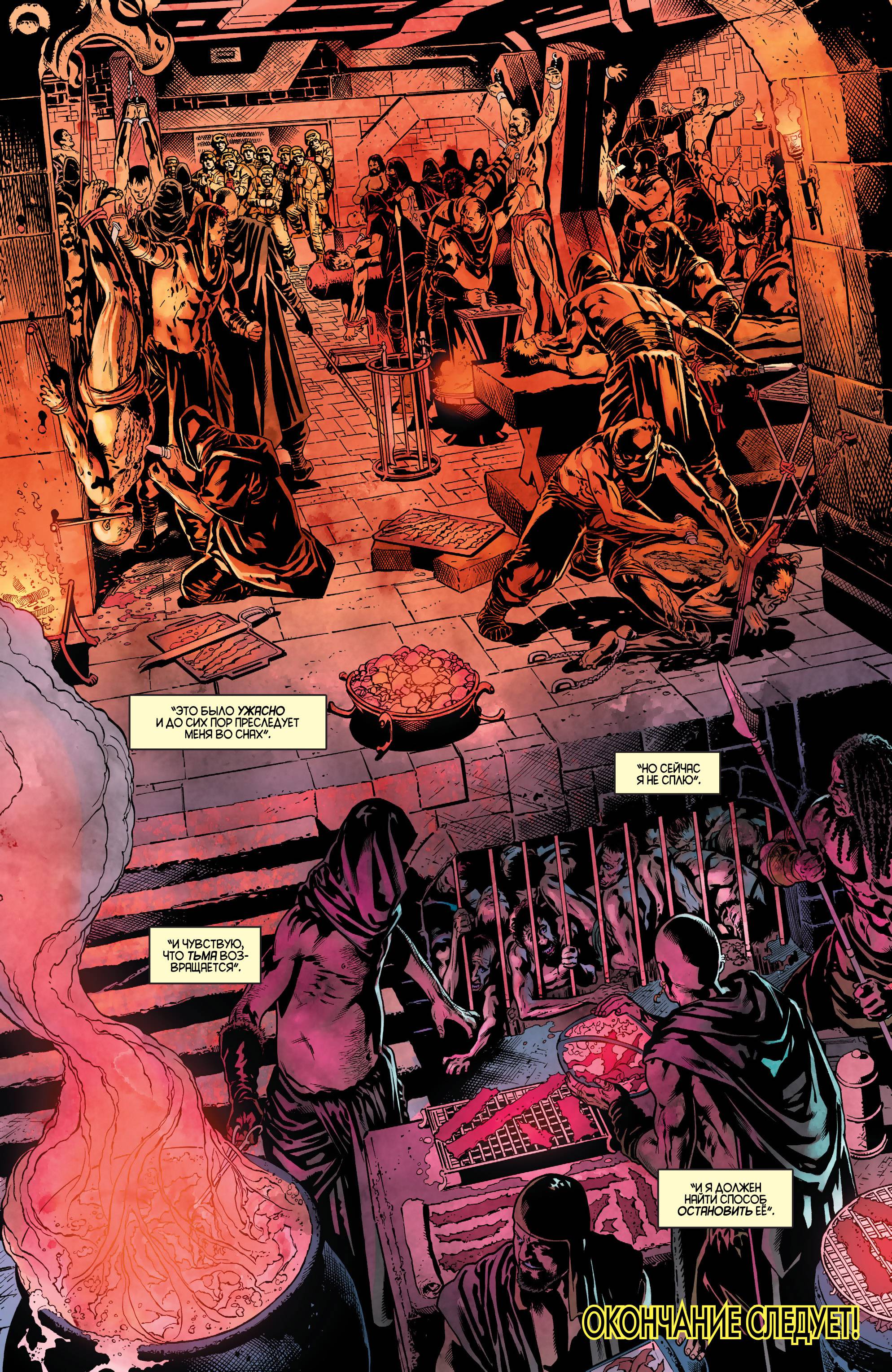 Детективные Комиксы №51 онлайн