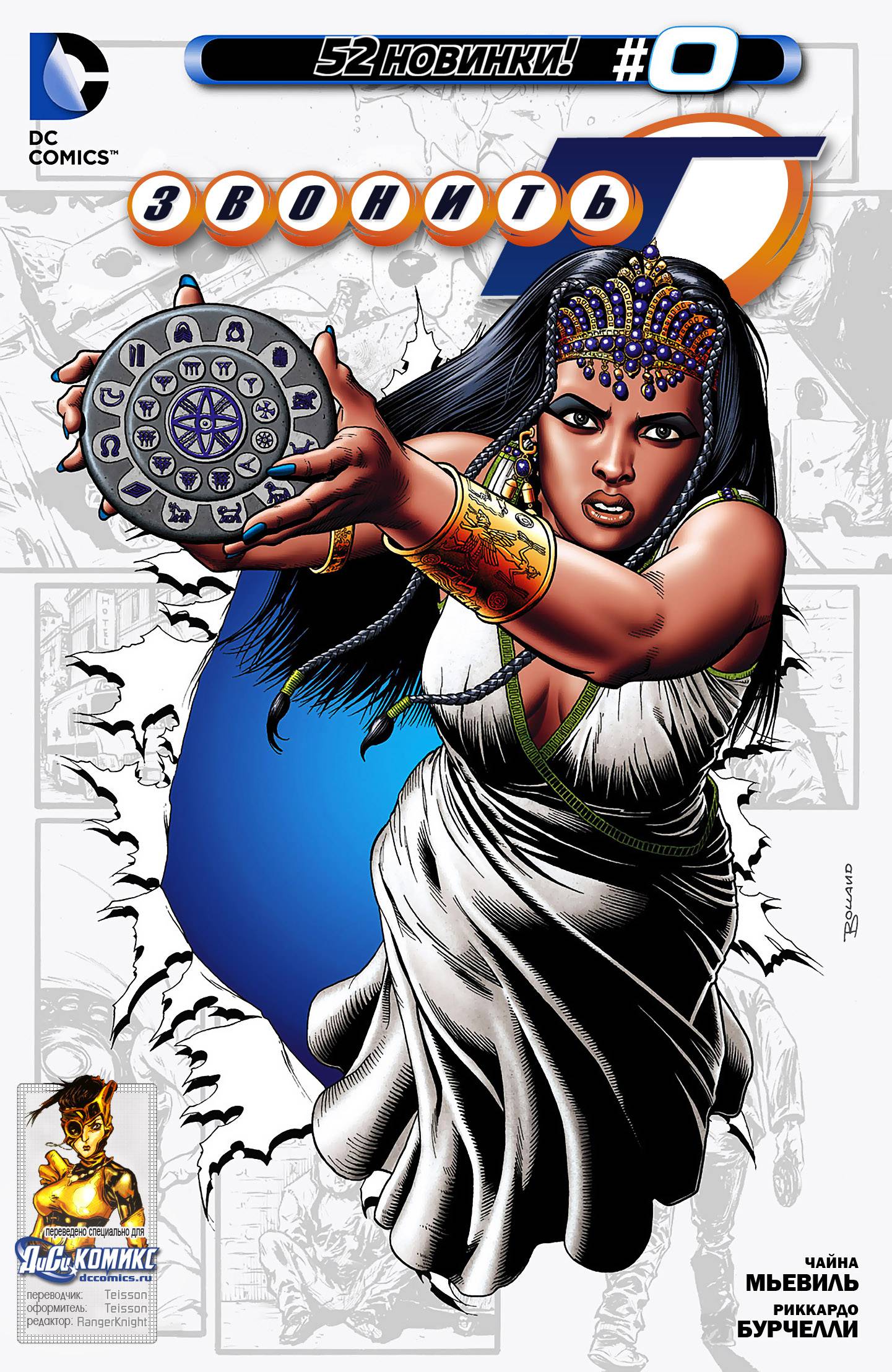 Звонить Г №0 онлайн