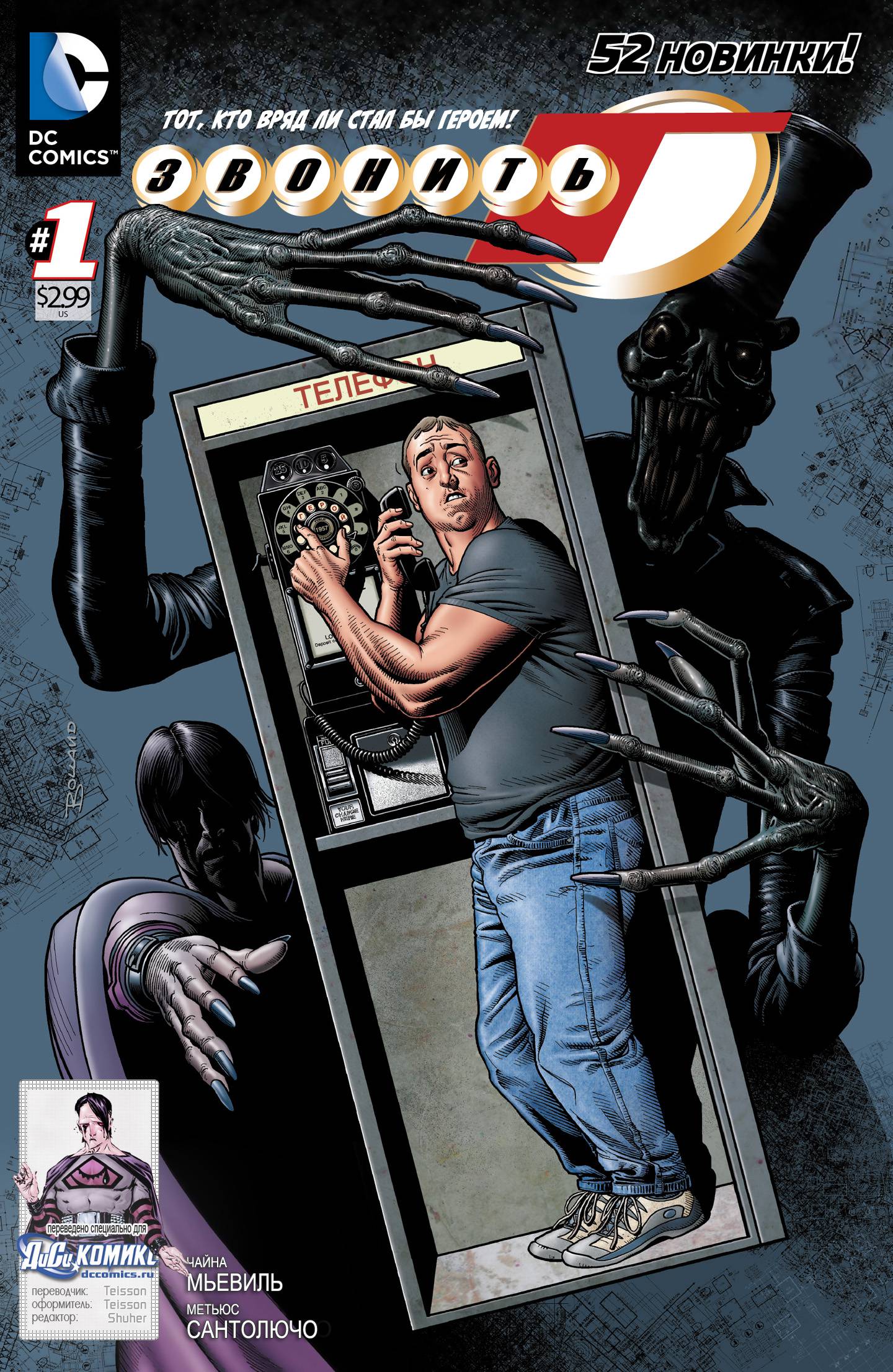 Звонить Г №1 онлайн