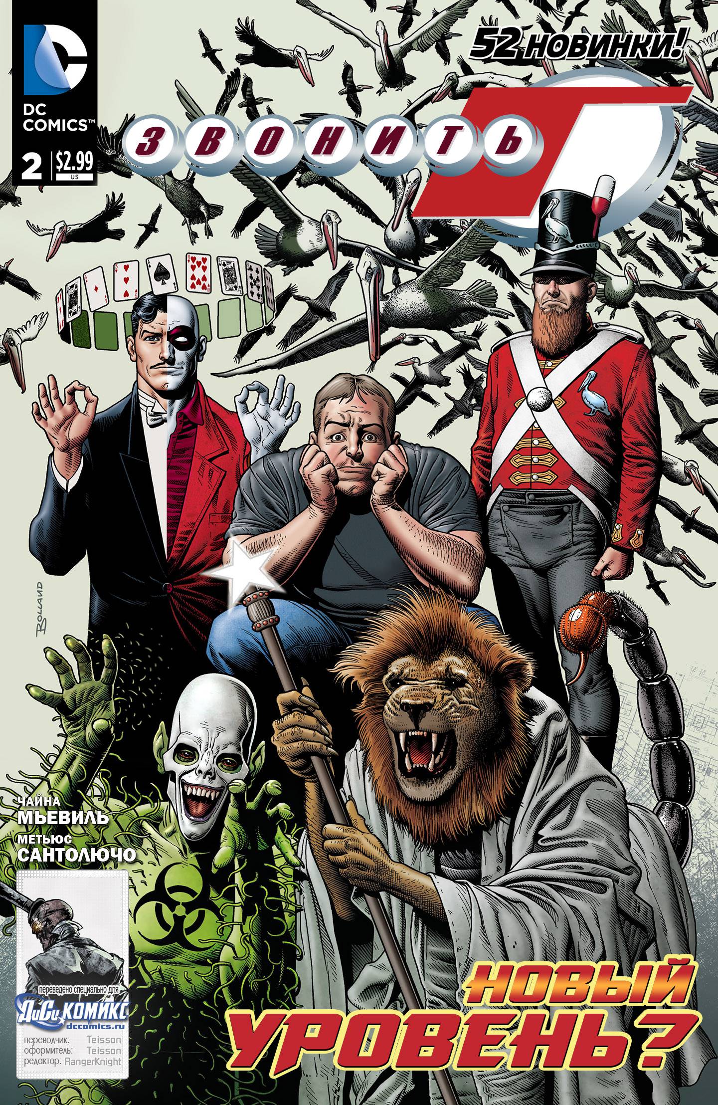 Звонить Г №2 онлайн