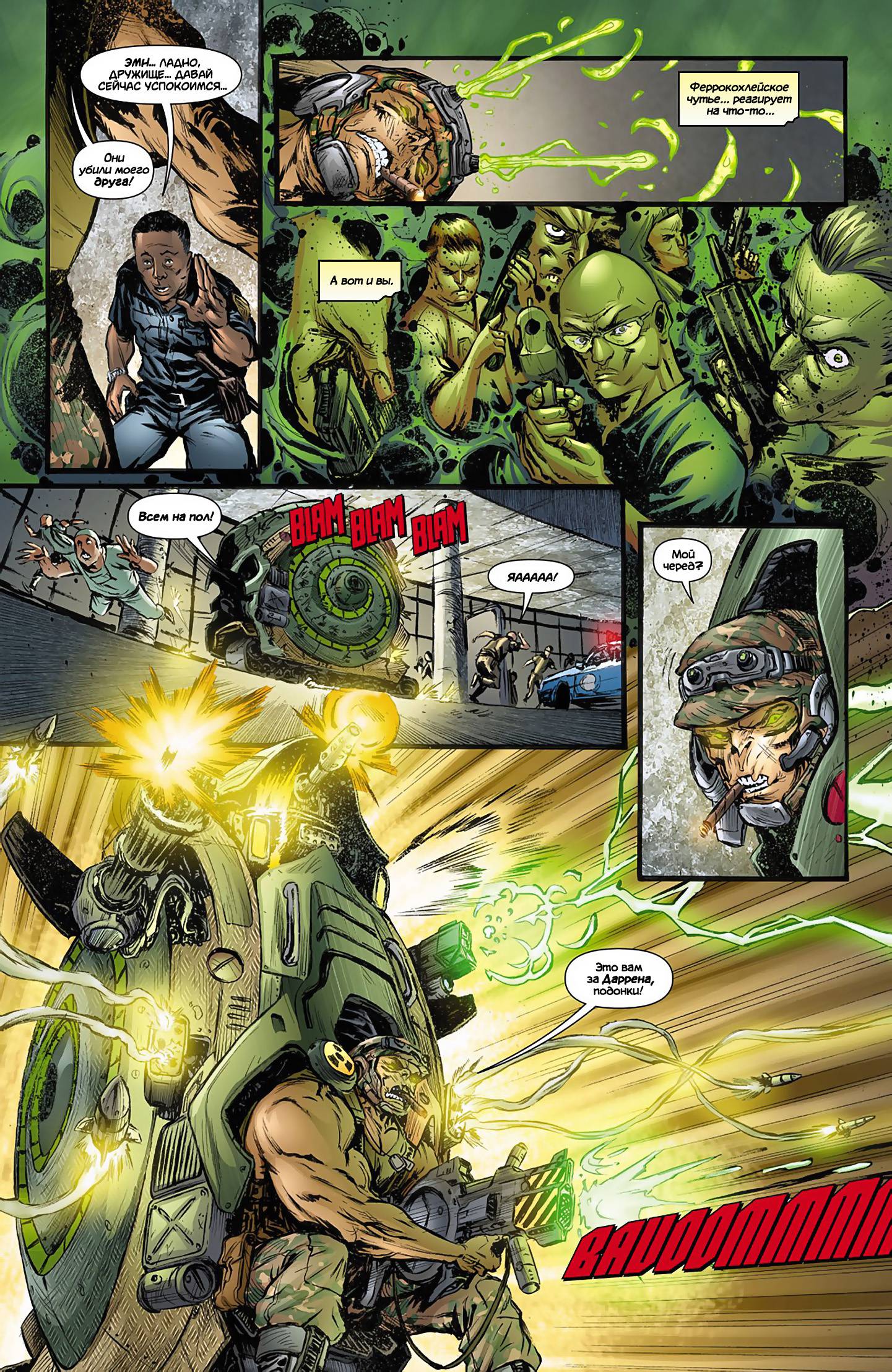 Звонить Г №2 онлайн