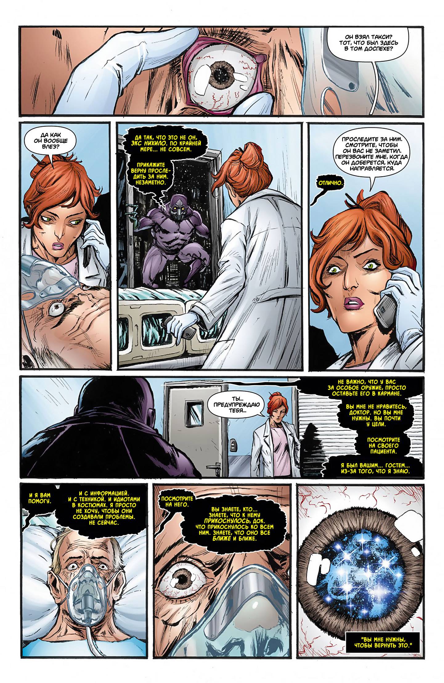 Звонить Г №2 онлайн