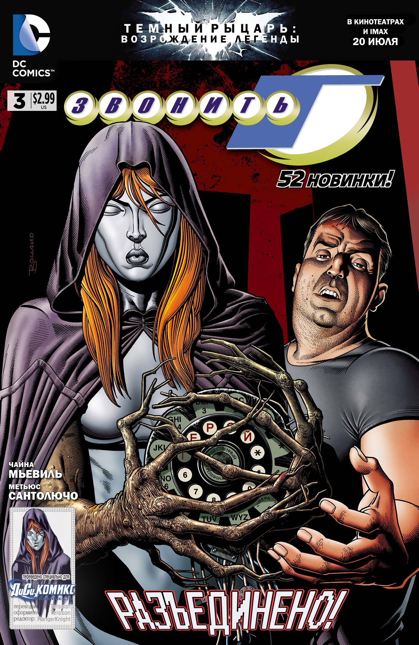 Звонить Г №3 онлайн