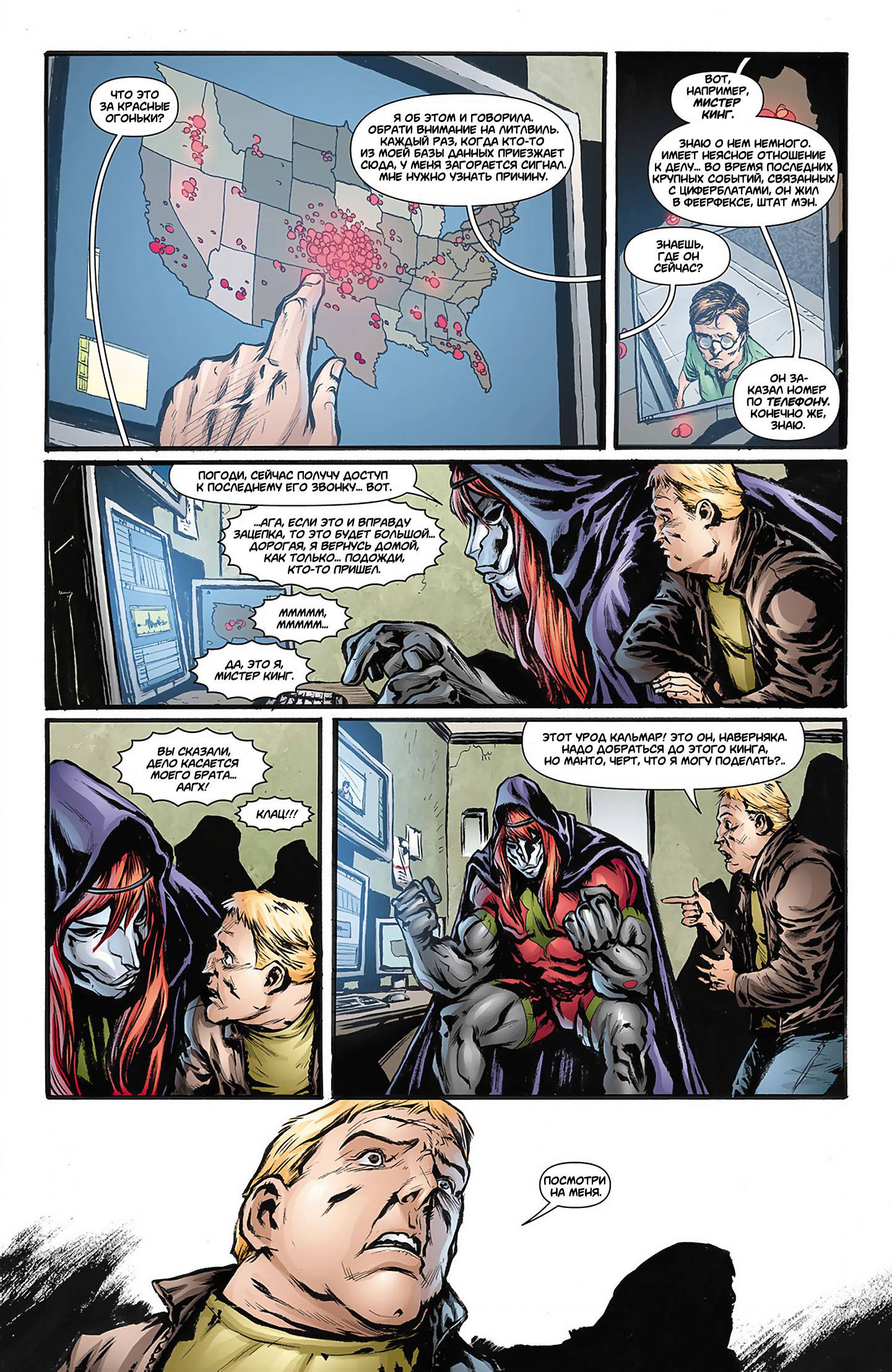 Звонить Г №3 онлайн