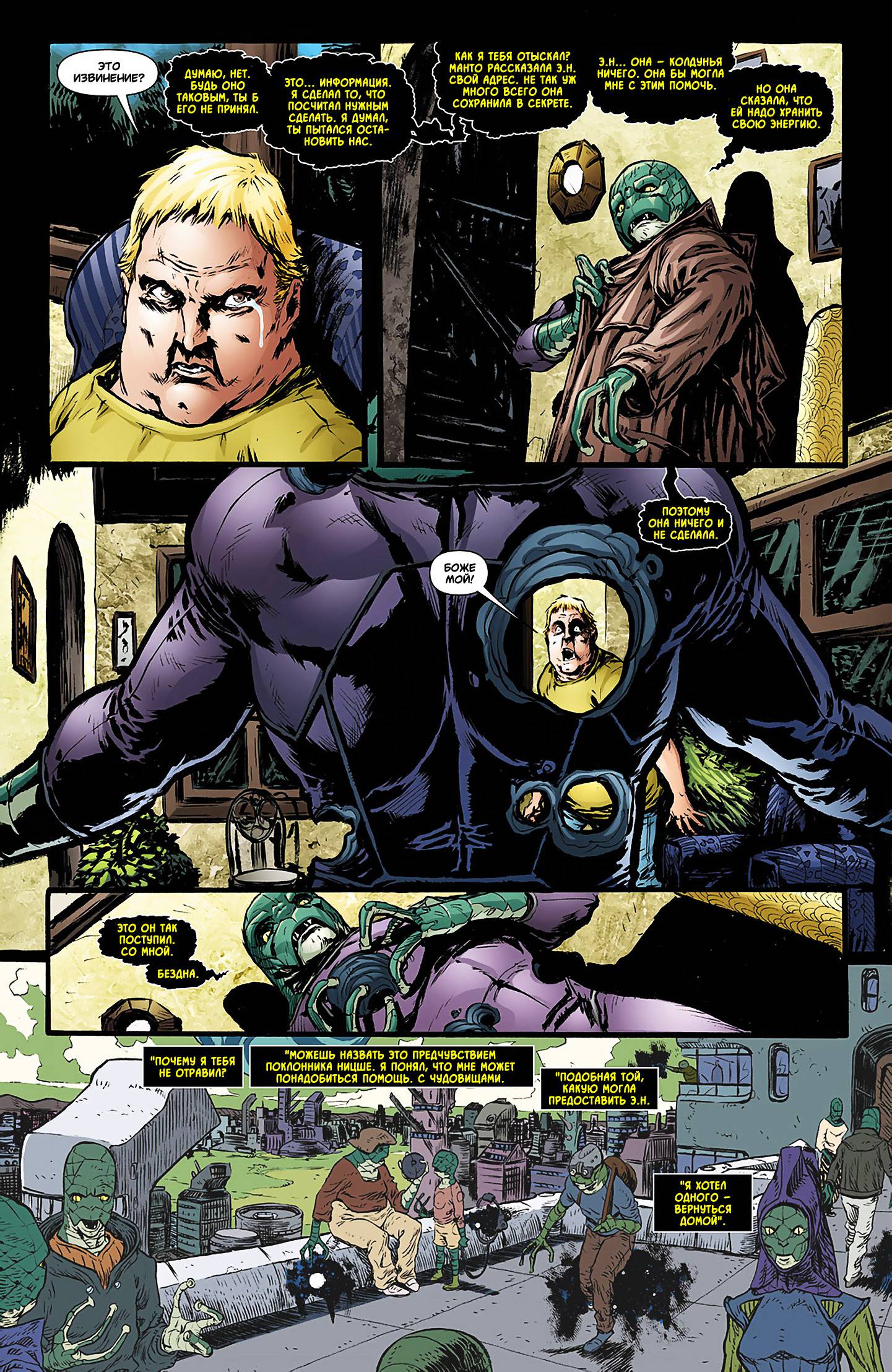 Звонить Г №4 онлайн