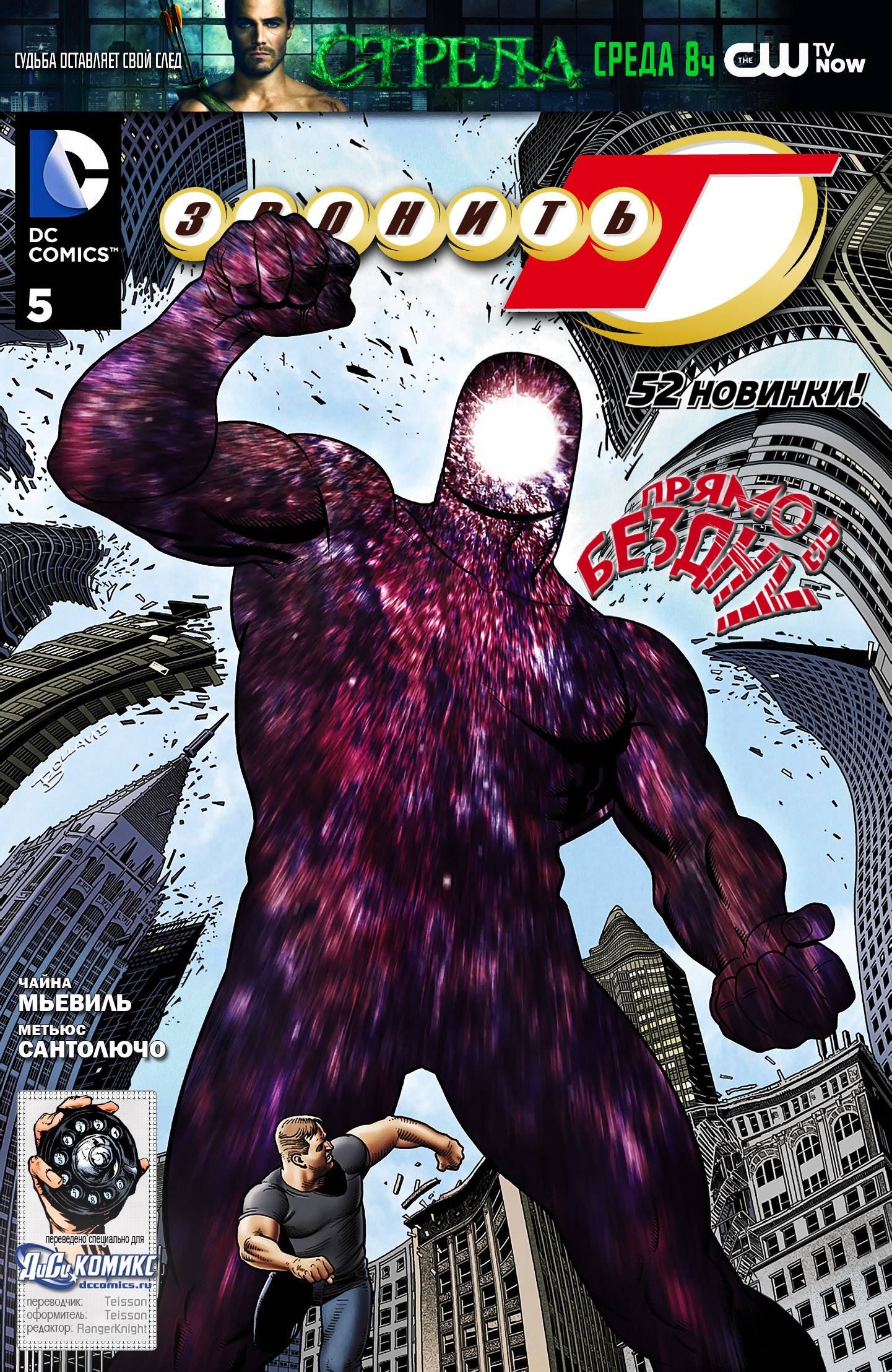 Звонить Г №5 онлайн