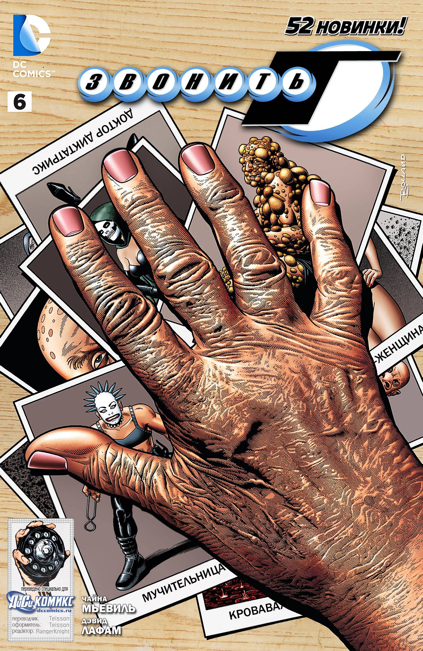 Звонить Г №6 онлайн