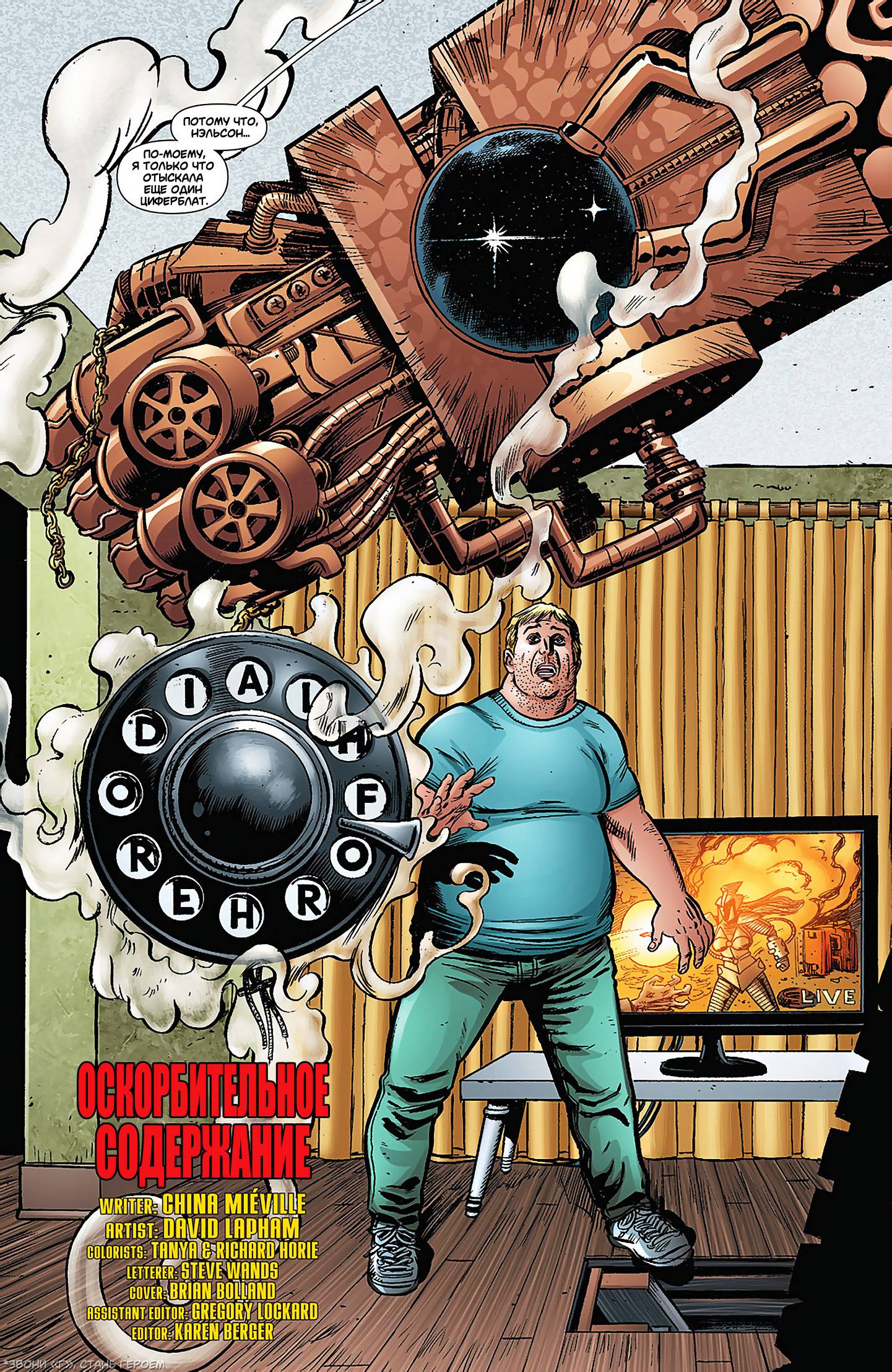 Звонить Г №6 онлайн