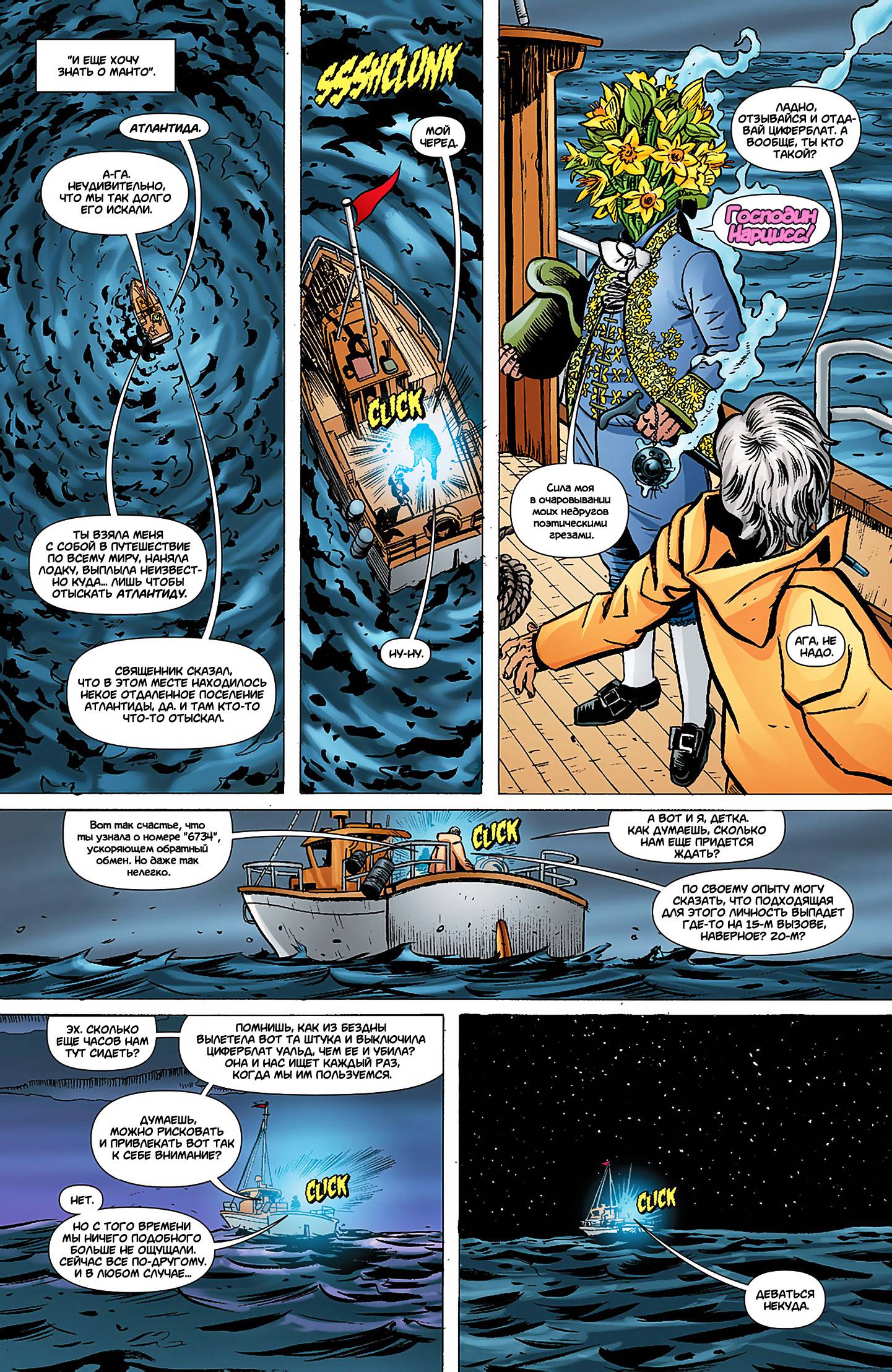 Звонить Г №7 онлайн