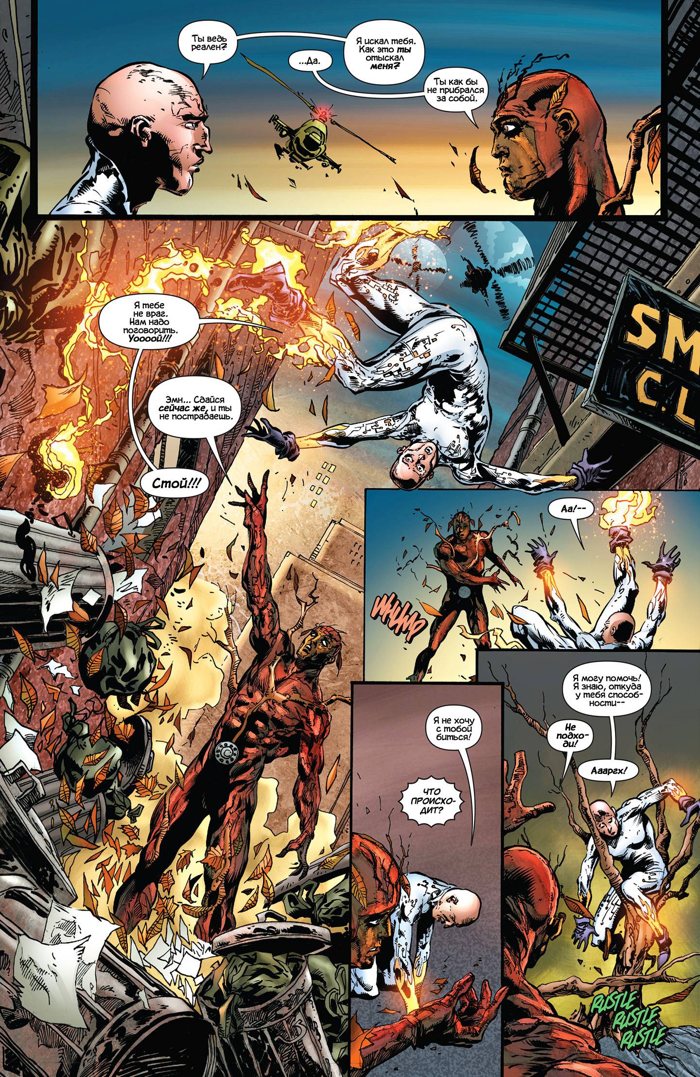 Звонить Г №8 онлайн