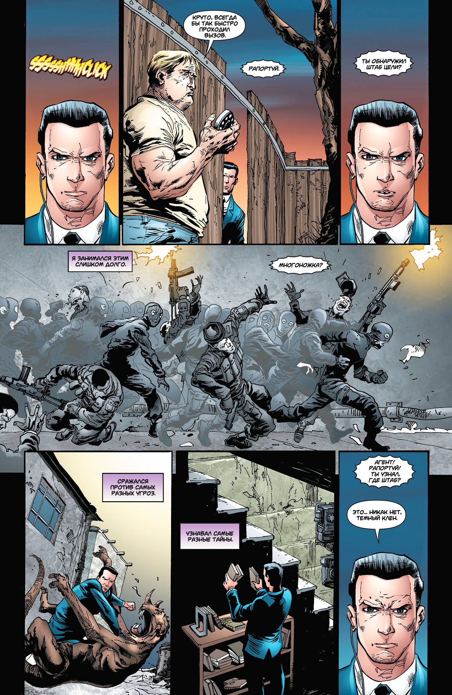 Звонить Г №8 онлайн