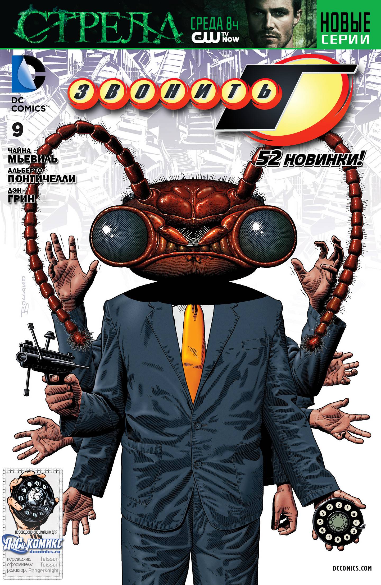 Звонить Г №9 онлайн