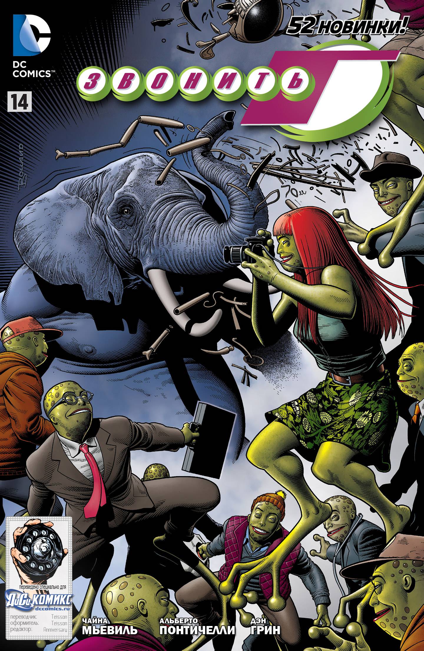 Звонить Г №14 онлайн