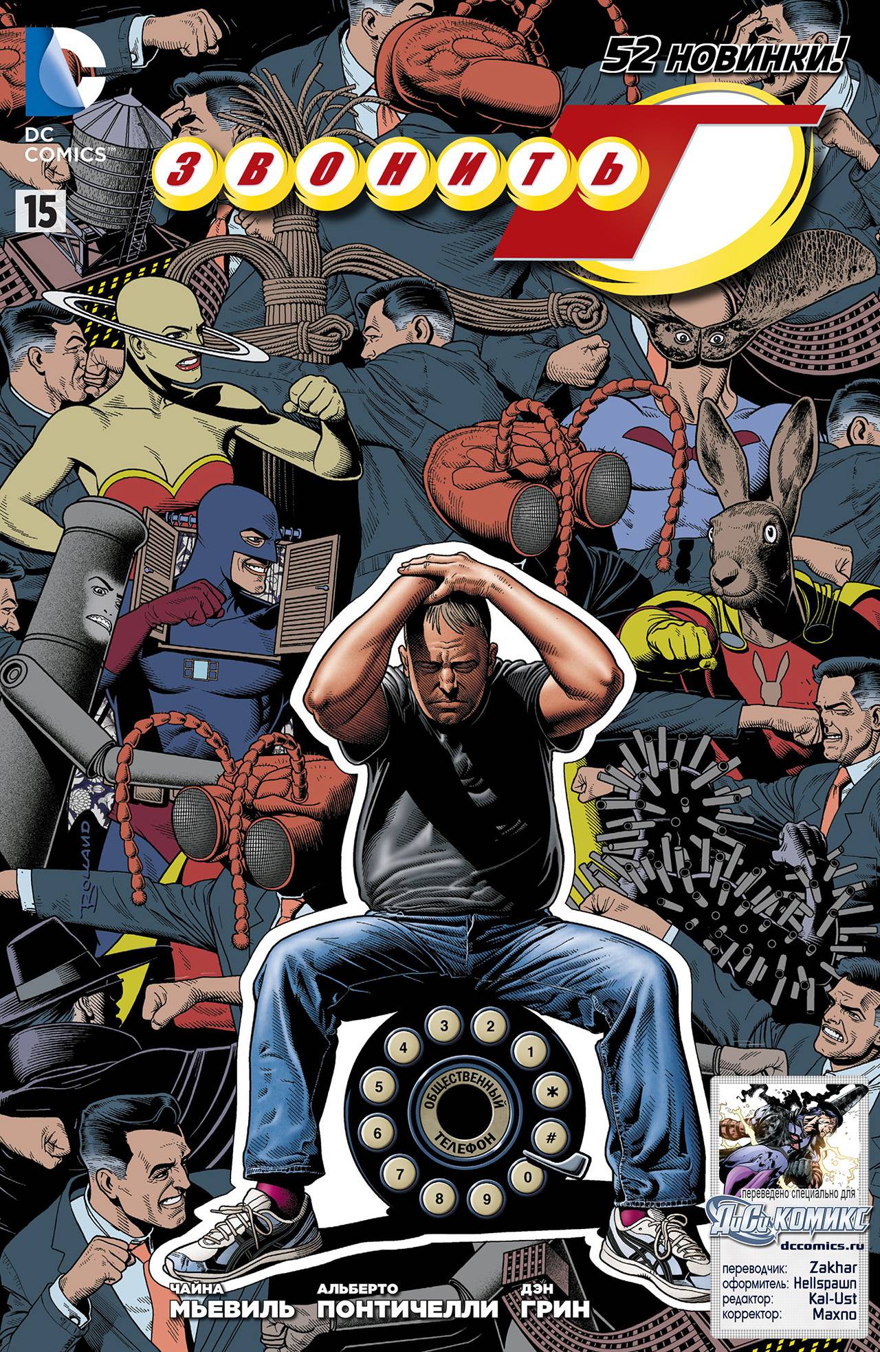 Звонить Г №15 онлайн