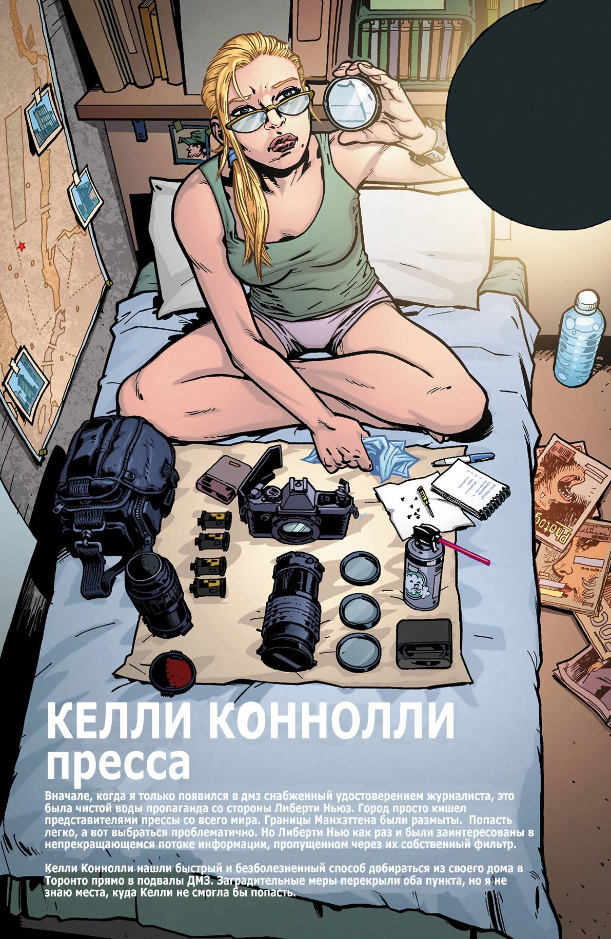 ДМЗ Демилитаризованная Зона №50 онлайн