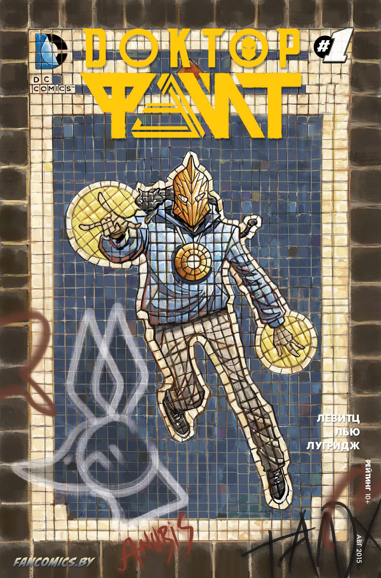 Доктор Фэйт №1 онлайн