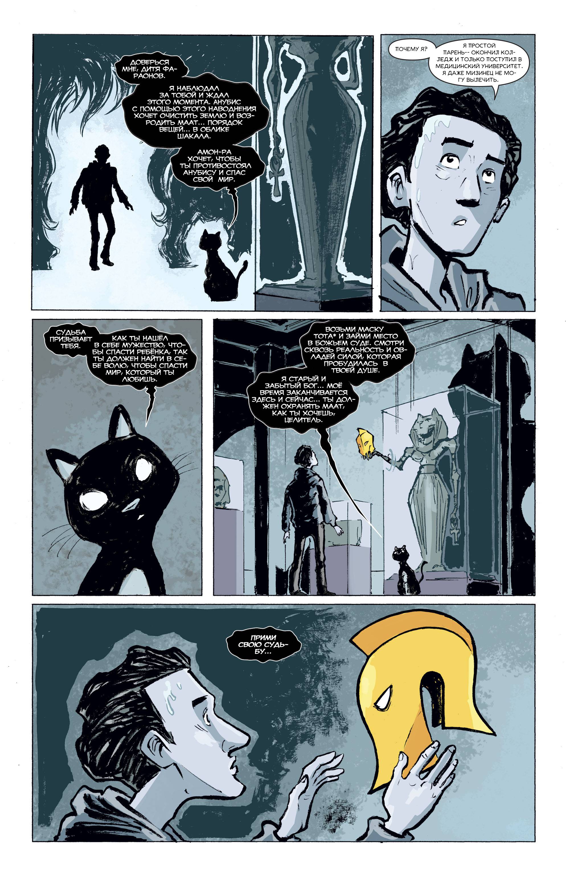 Доктор Фэйт №1 онлайн