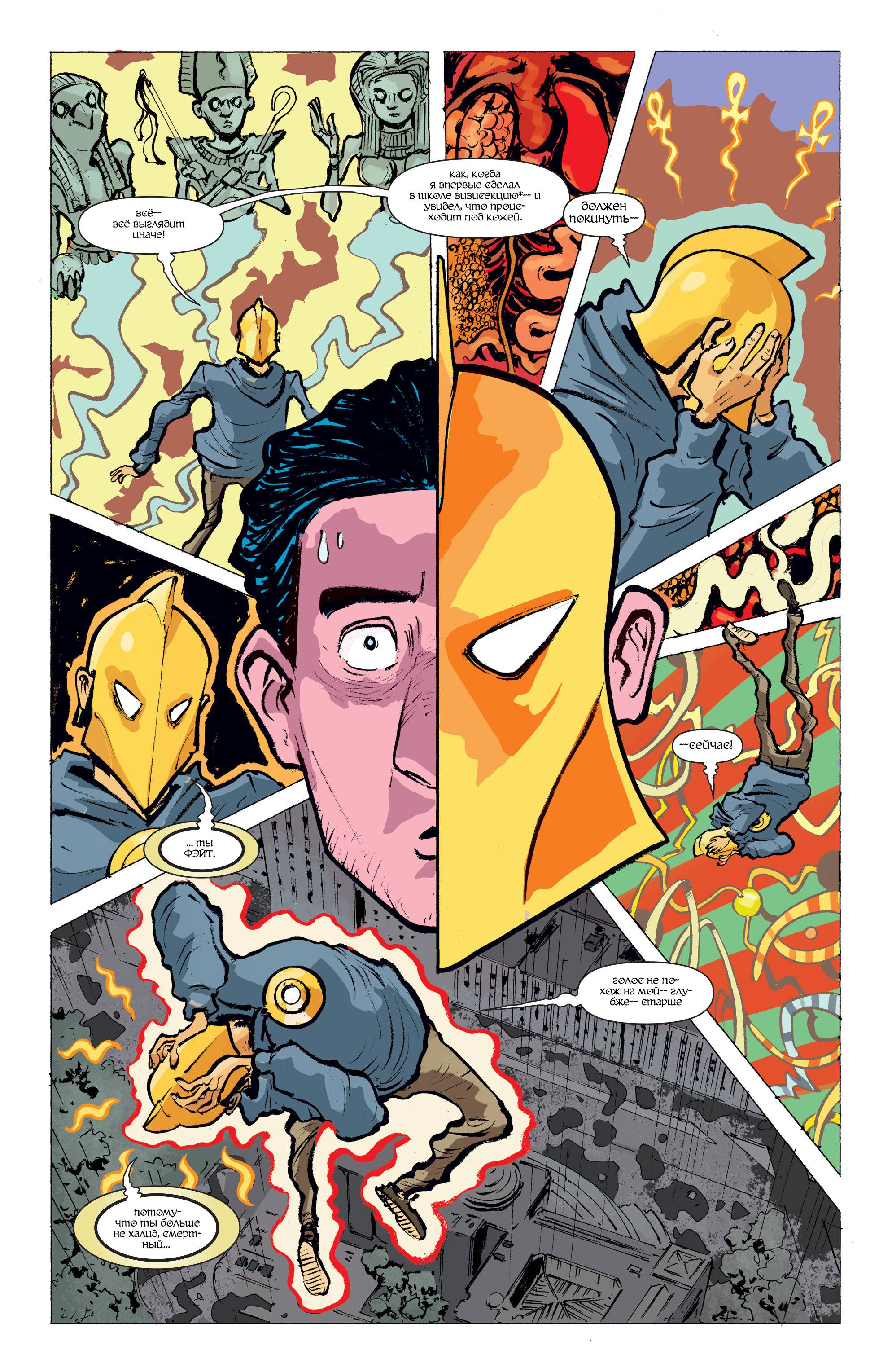 Доктор Фэйт №1 онлайн