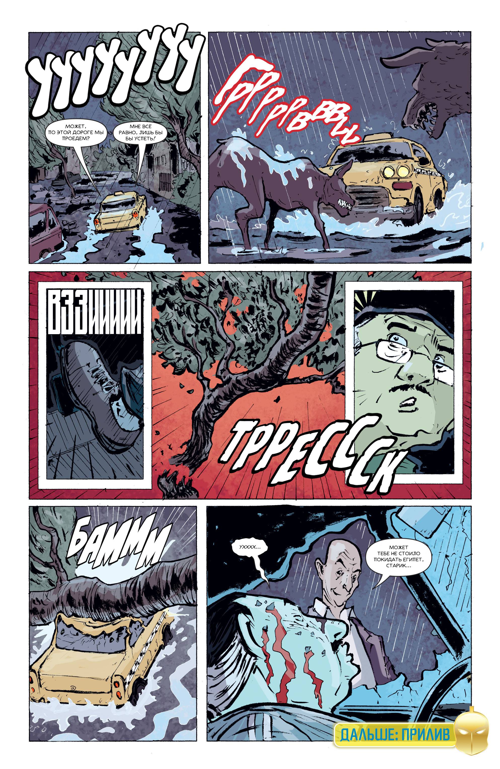 Доктор Фэйт №1 онлайн