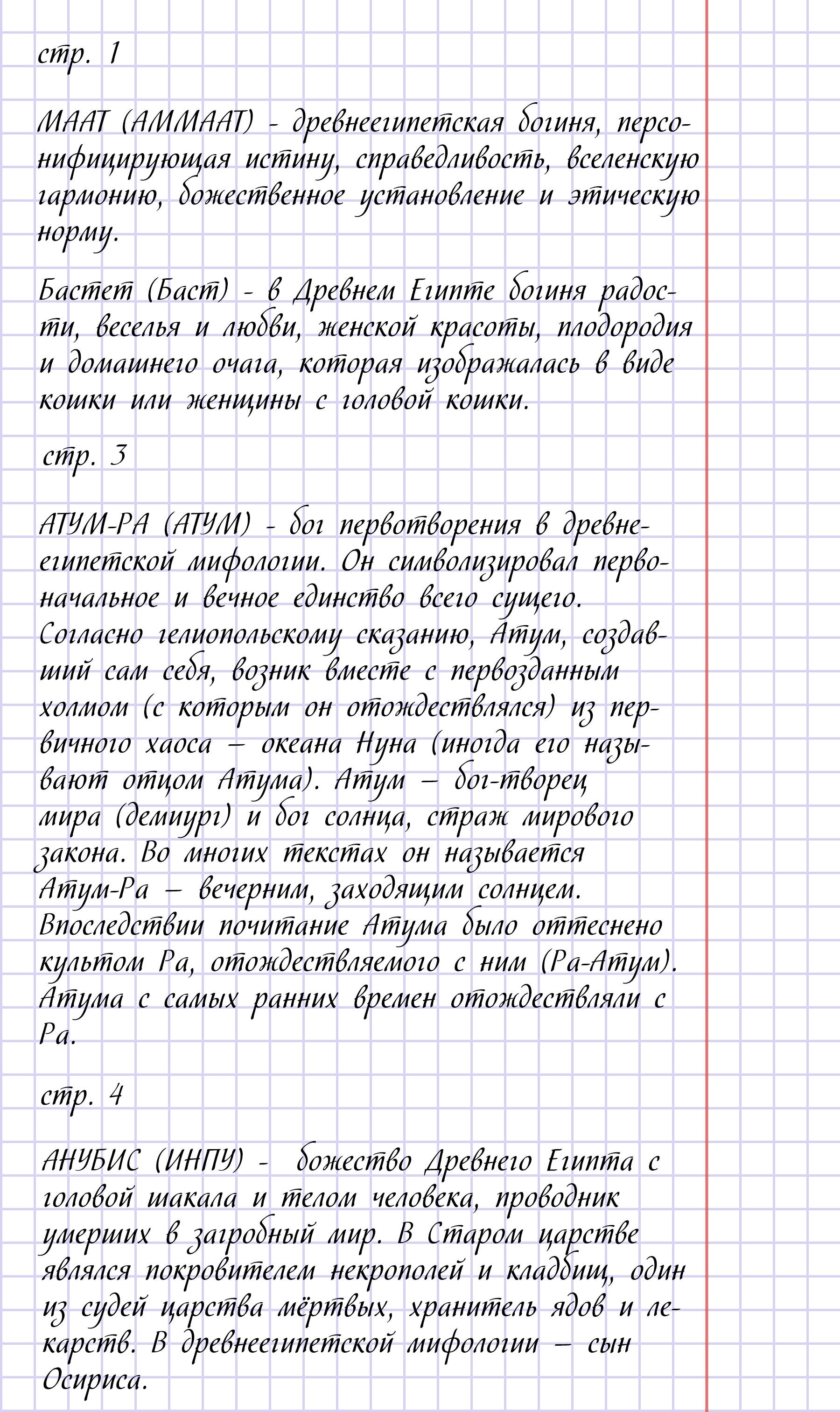 Доктор Фэйт №1 онлайн