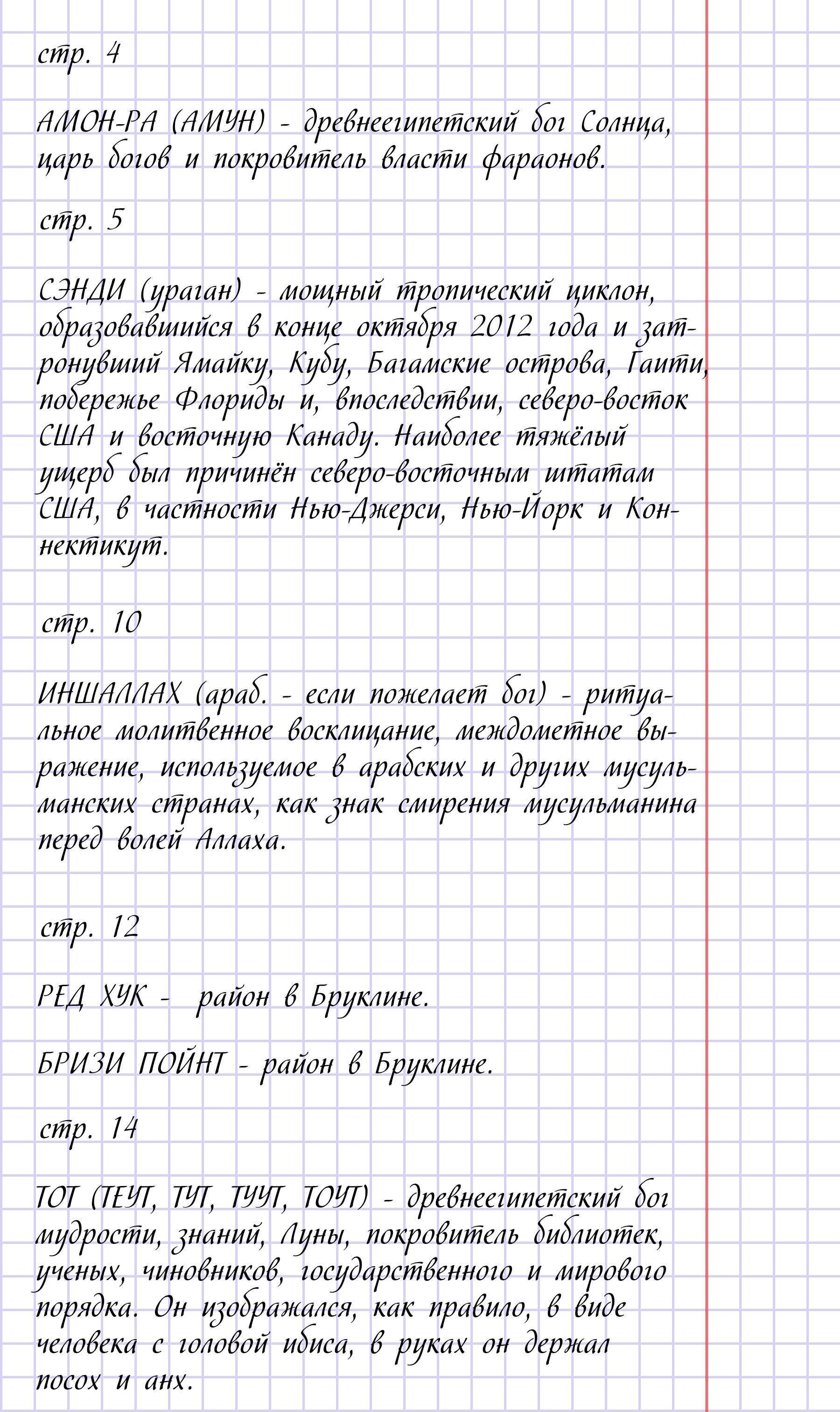 Доктор Фэйт №1 онлайн