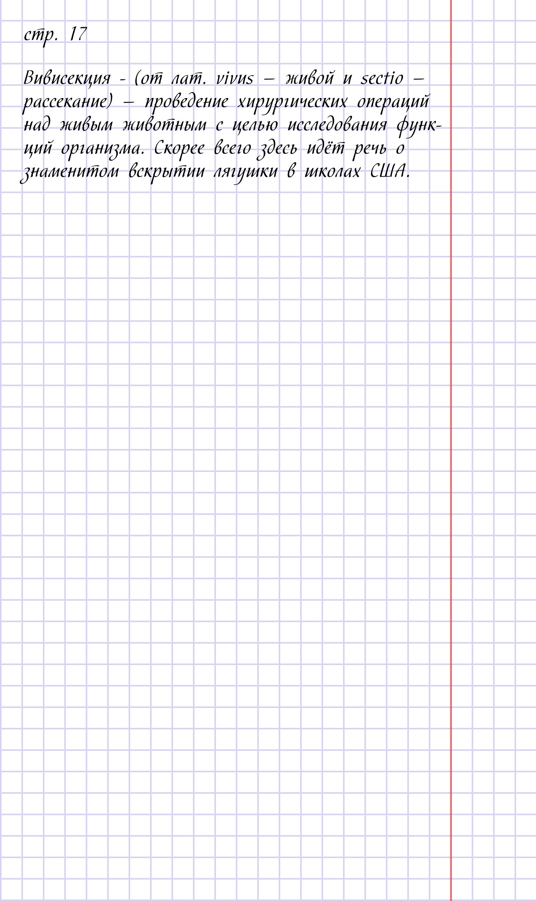 Доктор Фэйт №1 онлайн