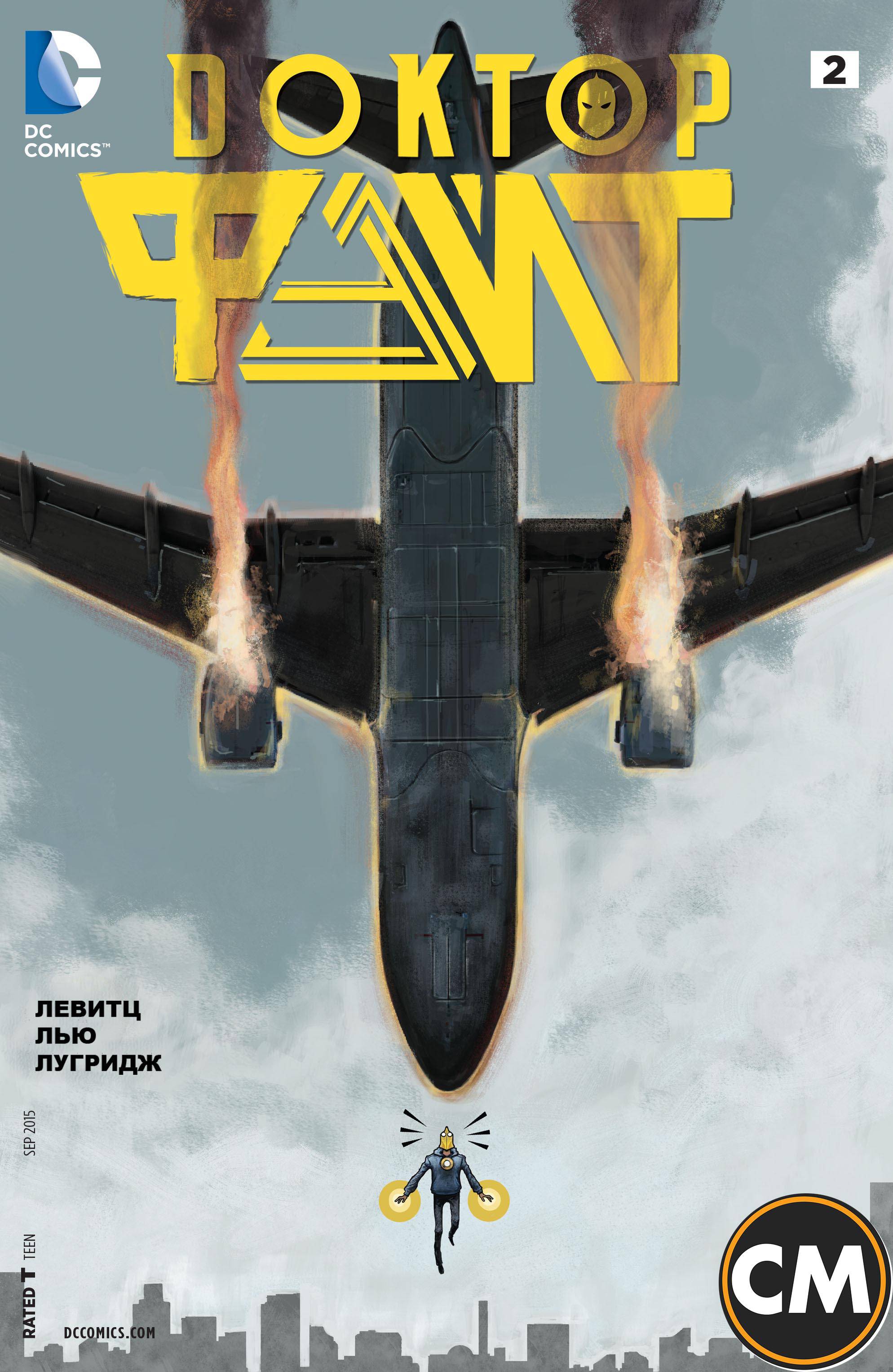 Доктор Фэйт №2 онлайн