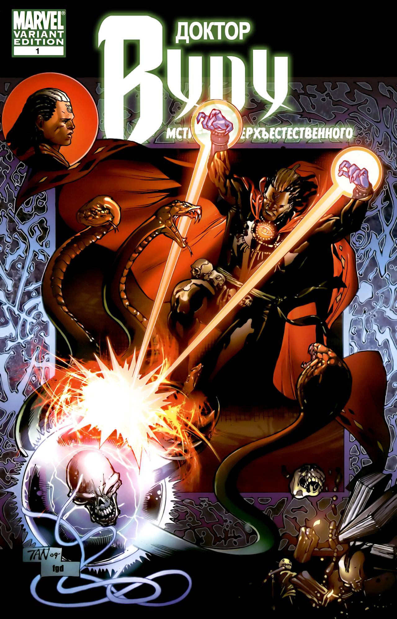 Доктор Вуду: Мститель Сверхъестественного №1 онлайн