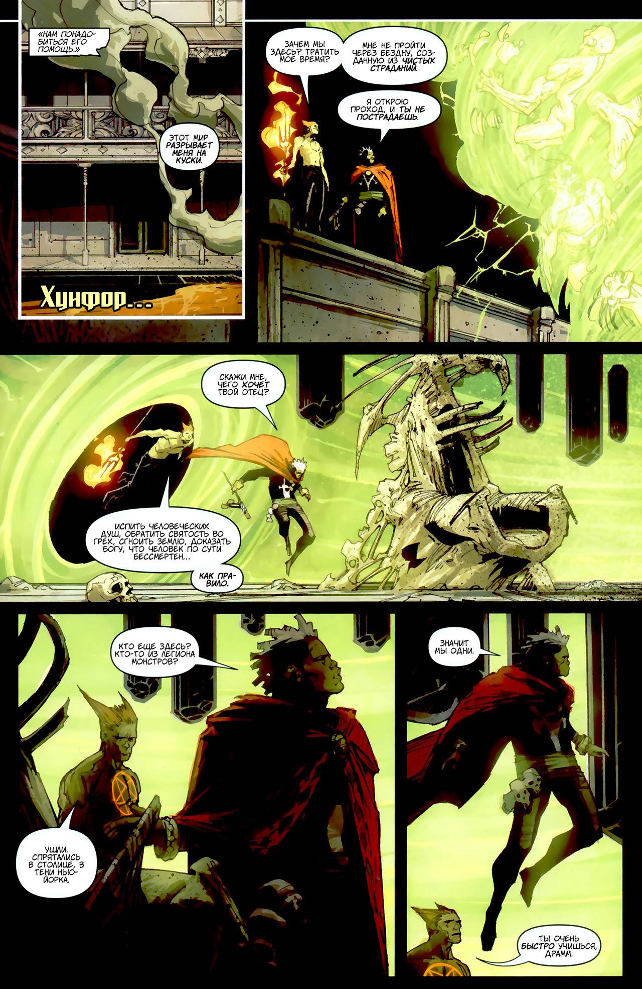 Доктор Вуду: Мститель Сверхъестественного №2 онлайн