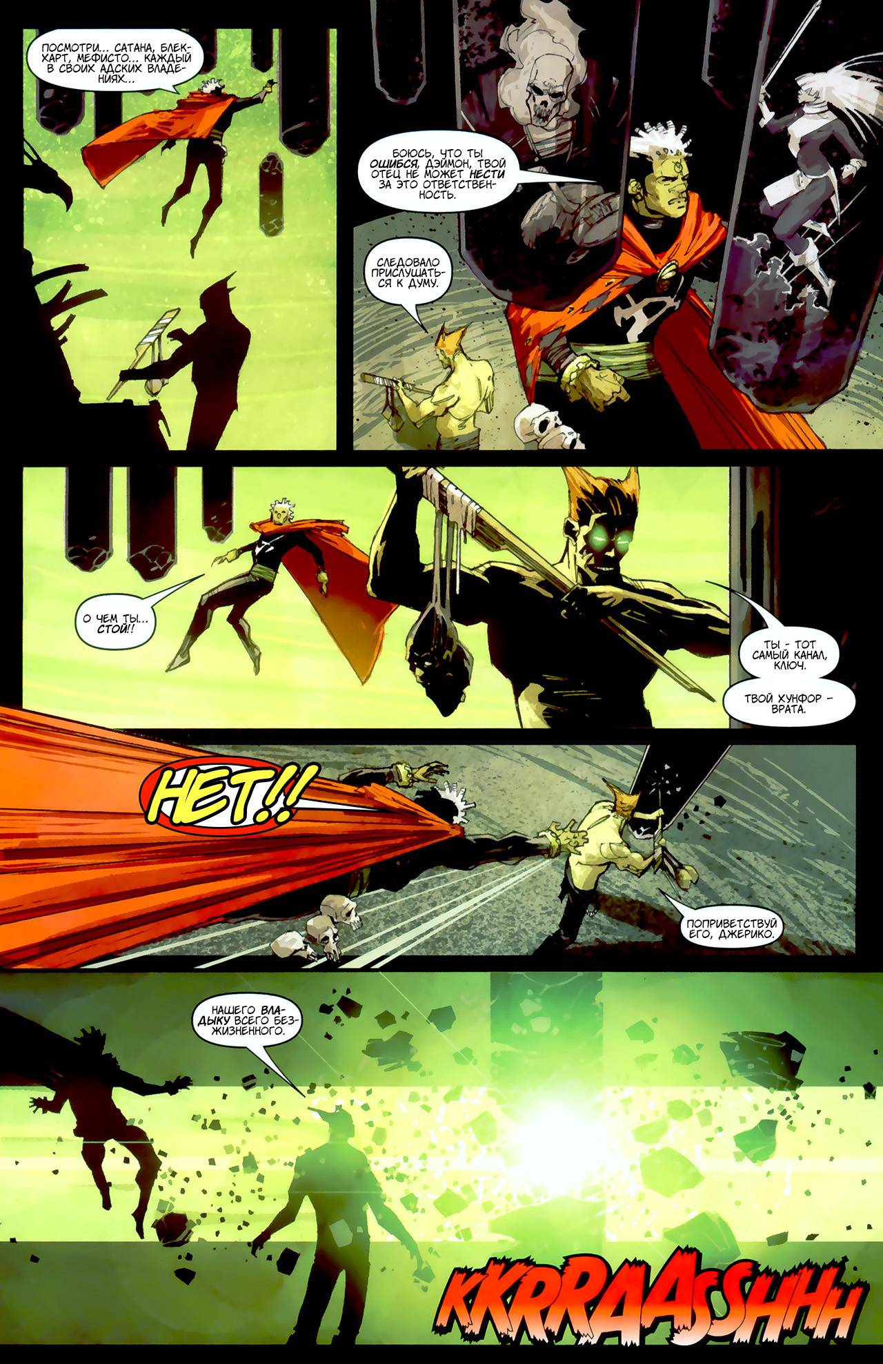 Доктор Вуду: Мститель Сверхъестественного №2 онлайн