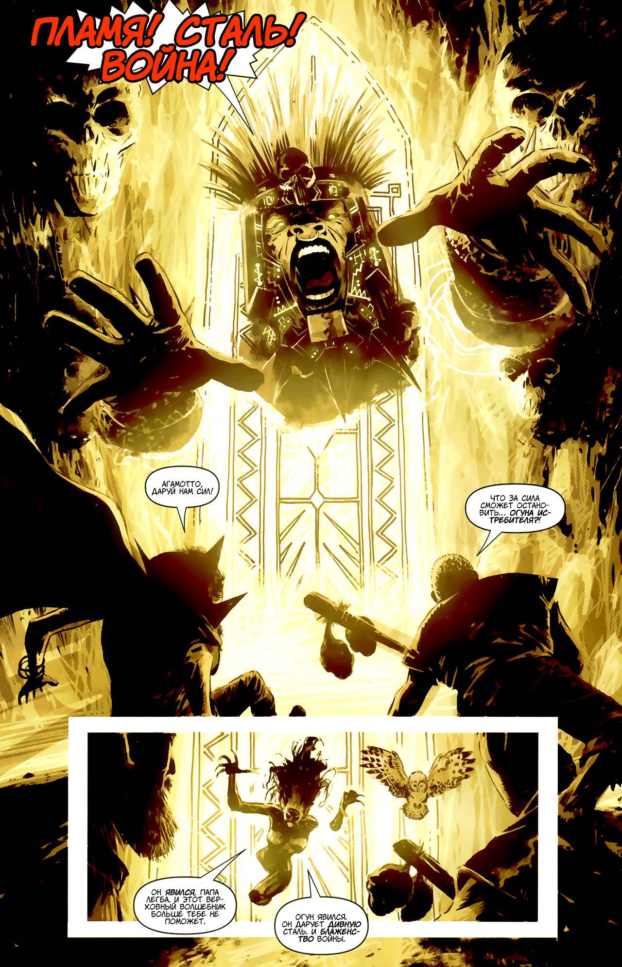 Доктор Вуду: Мститель Сверхъестественного №3 онлайн
