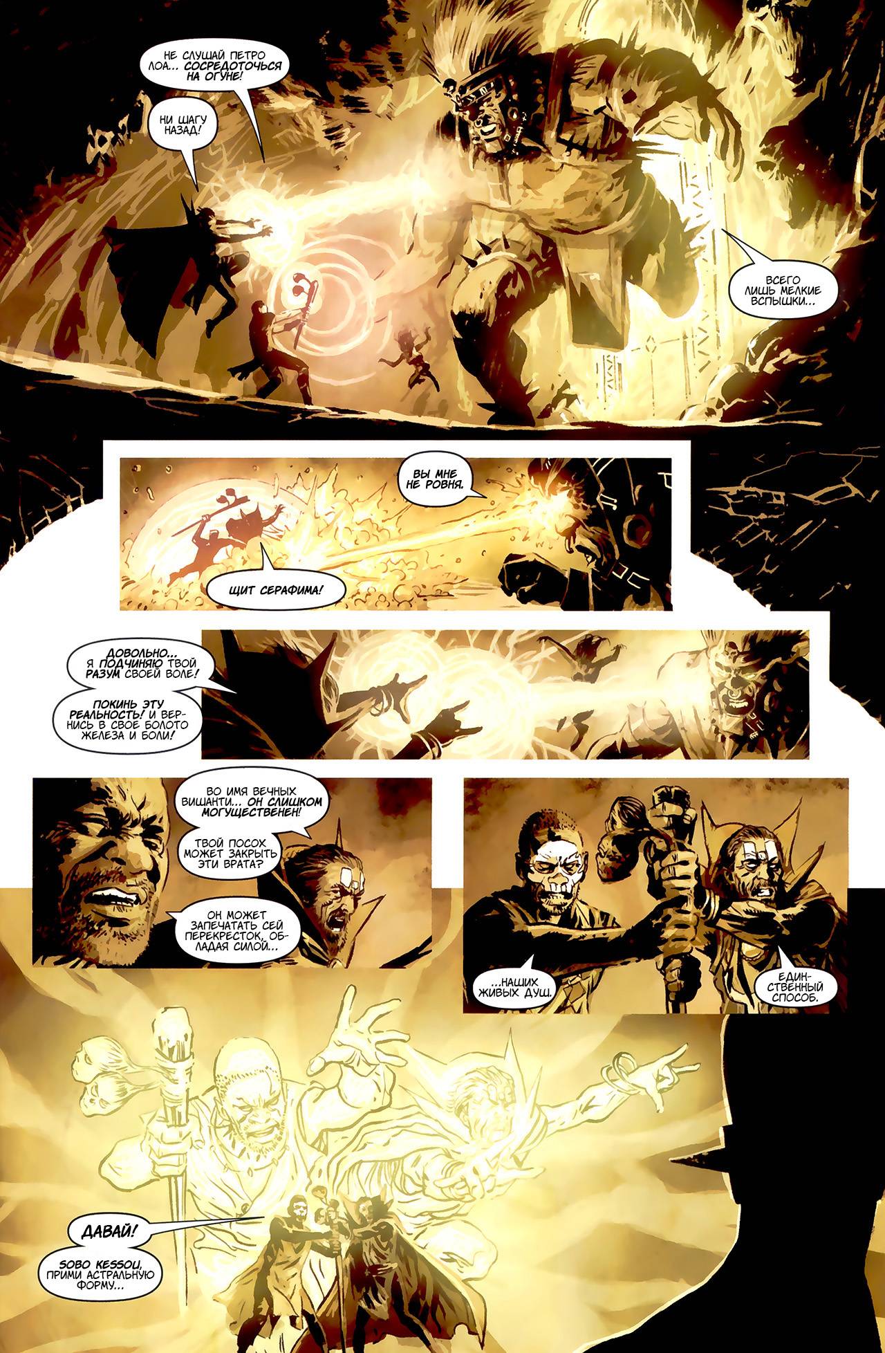 Доктор Вуду: Мститель Сверхъестественного №3 онлайн