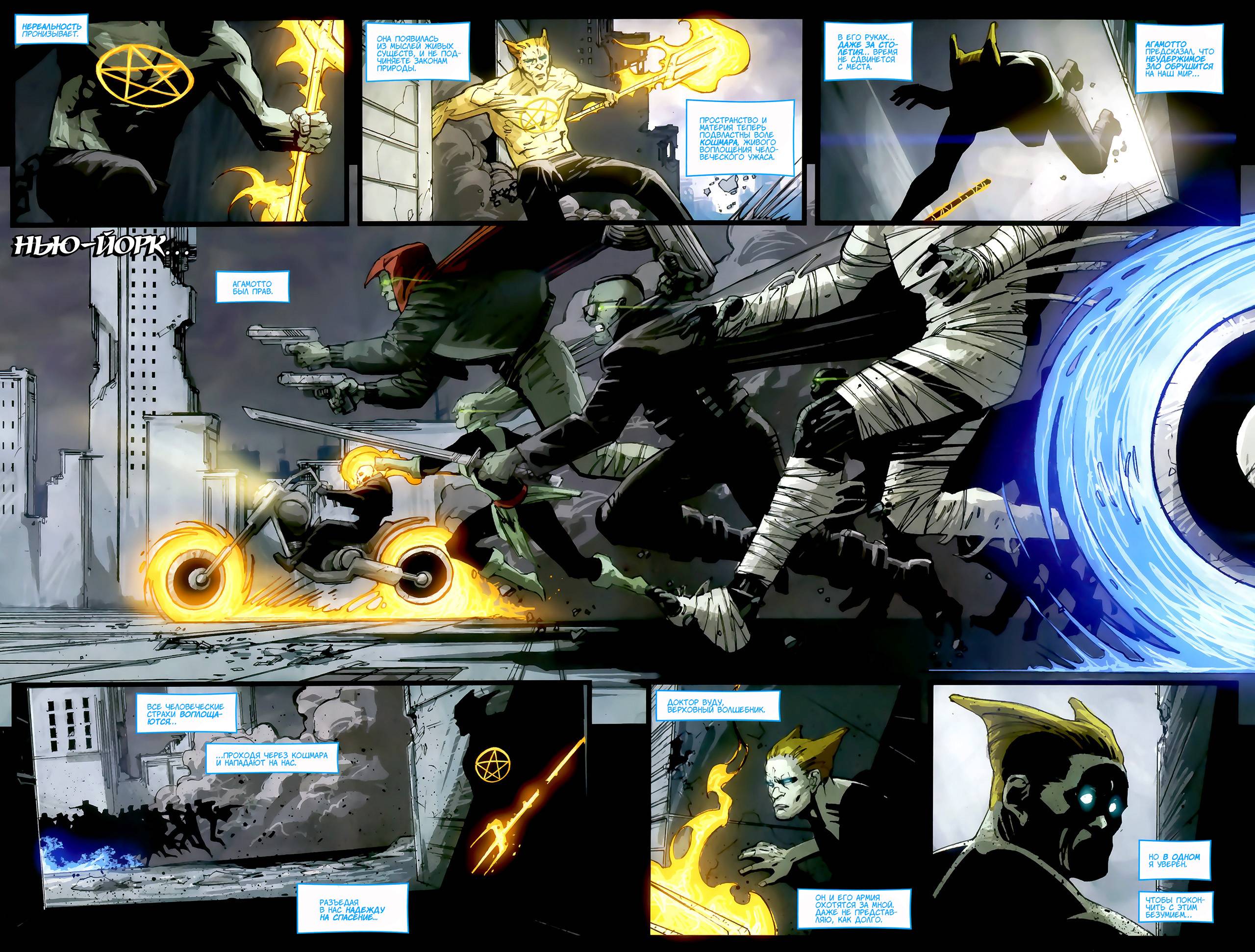 Доктор Вуду: Мститель Сверхъестественного №4 онлайн